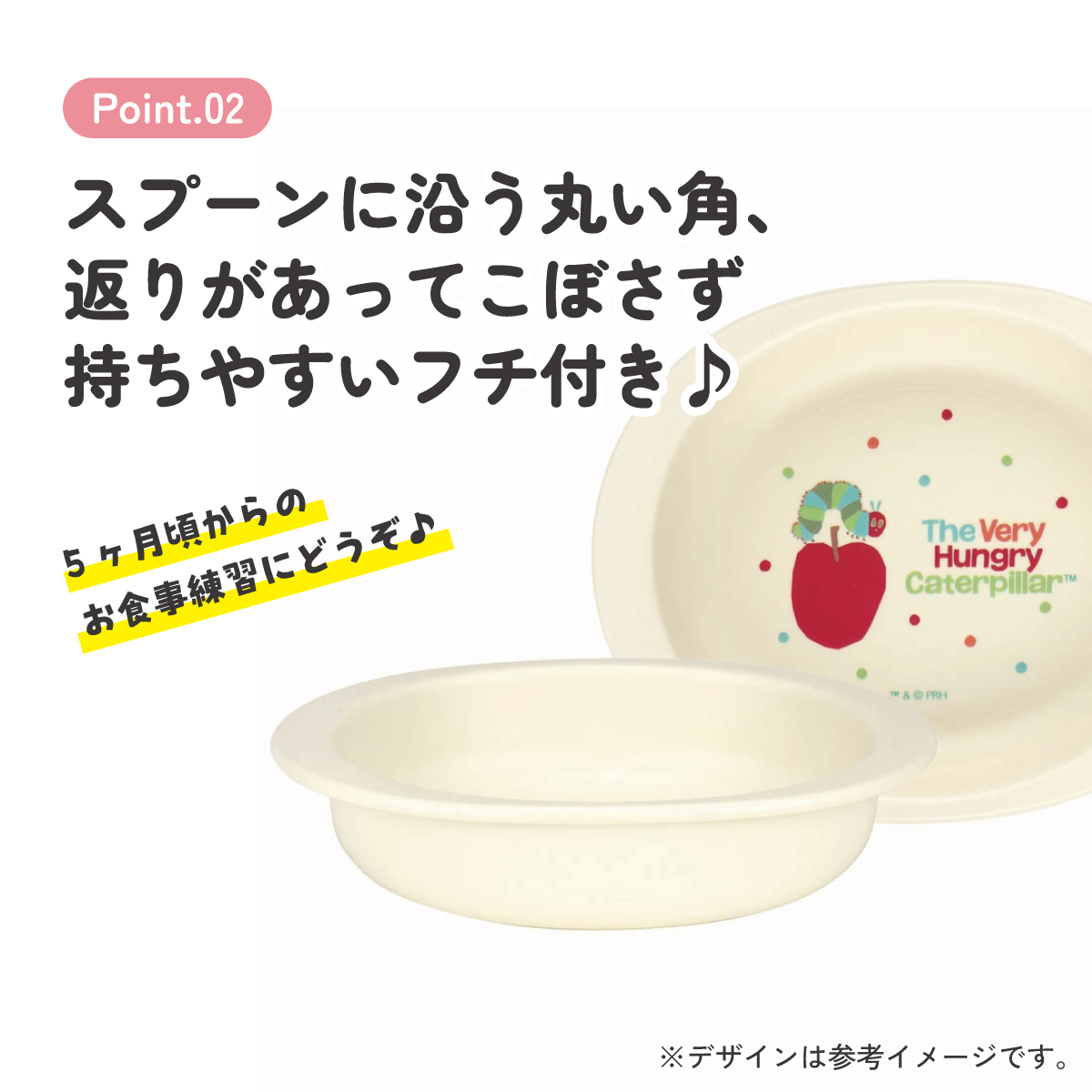 抗菌 電子レンジ 食洗機 対応 小皿　はらぺこあおむし　ベビー 子供 食器 XP25AG スケーター【キッズ こども 子ども ランチ 食事 ご飯 かわいい キャラクター】