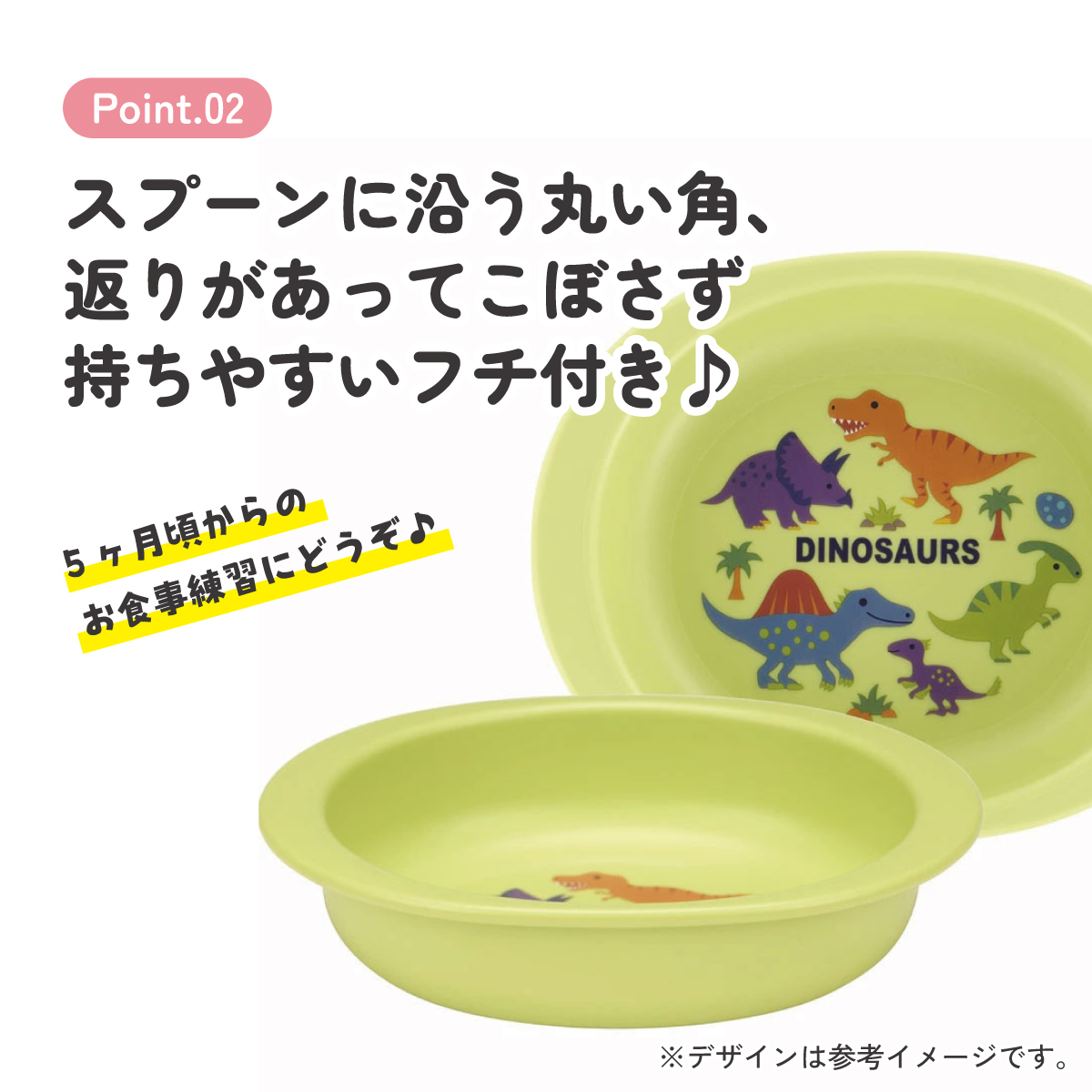食器 ベビー 離乳食 プレート 皿 小皿 食洗機対応 電子レンジ 抗菌 赤ちゃん スケーター XP25AG ディノサウルス 恐竜 ダイナソー 男の子 男子【割れにくい 子供 キッズ お皿 かわいい おしゃれ】
