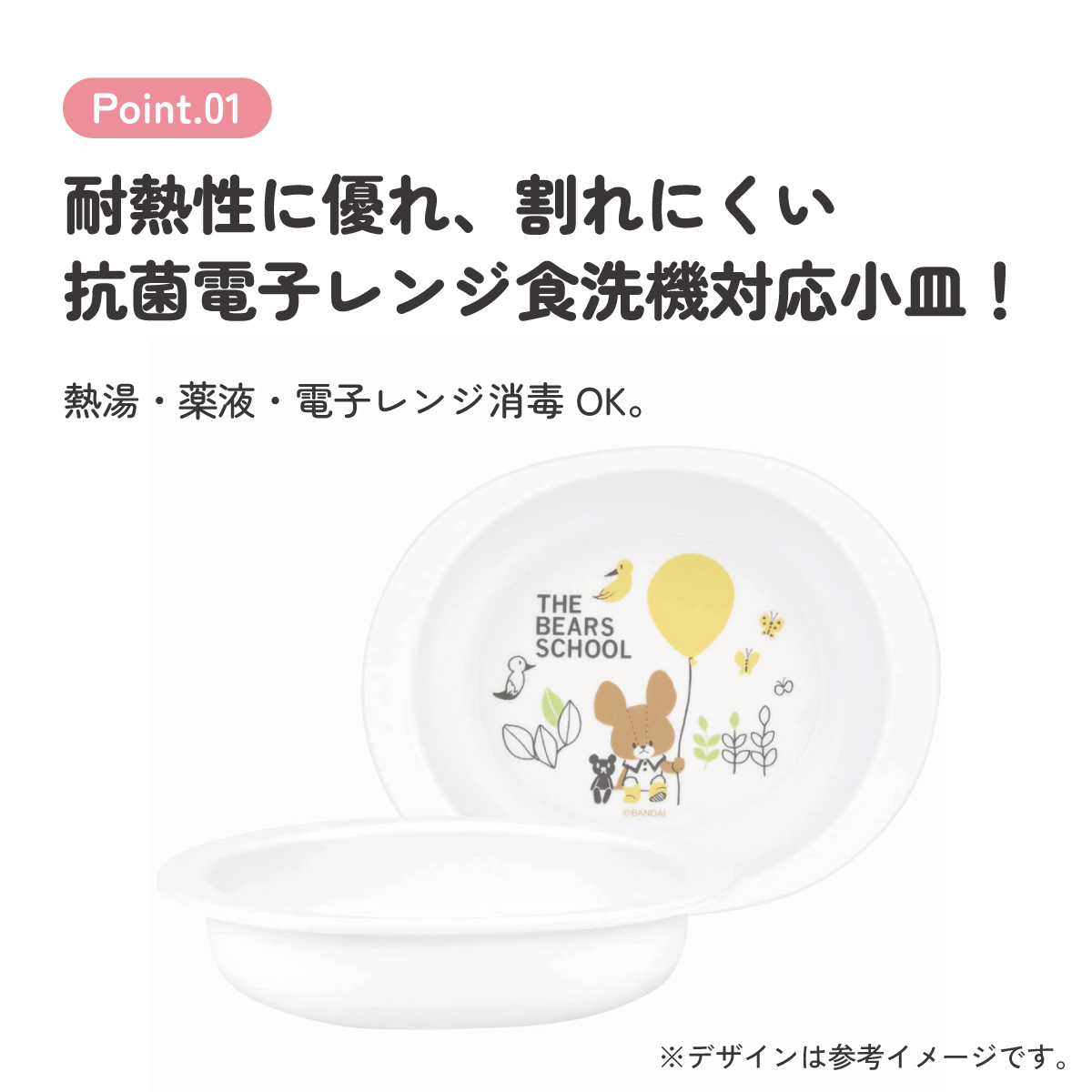 食器 ベビー 離乳食 プレート 皿 小皿 食洗機対応 電子レンジ 抗菌 赤ちゃん skater スケーター XP25AG くまのがっこう クマの学校 男の子 女の子 女子【割れにくい 子供 キッズ お皿 かわいい おしゃれ】