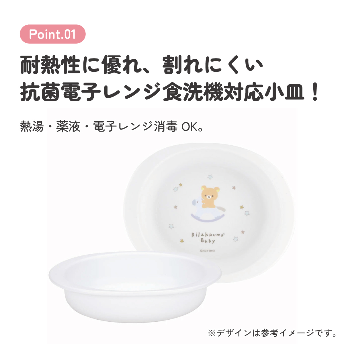 食器 ベビー 離乳食 プレート 皿 小皿 食洗機対応 電子レンジ 抗菌 赤ちゃん skater スケーター XP25AG リラックマ Rilakkuma 女の子 女性 レディース【割れにくい 子供 キッズ お皿 かわいい おしゃれ】