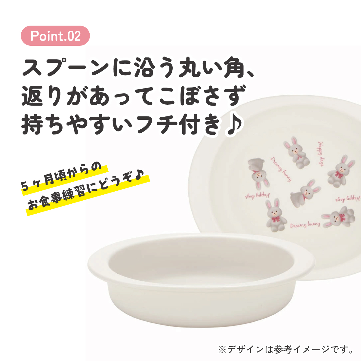 食器 ベビー 離乳食 プレート 皿 小皿 食洗機対応 電子レンジ 抗菌 赤ちゃん スケーター skater XP25AG ぬいぐるみ うさぎ ウサギ【割れにくい 子供 キッズ お皿 かわいい おしゃれ】