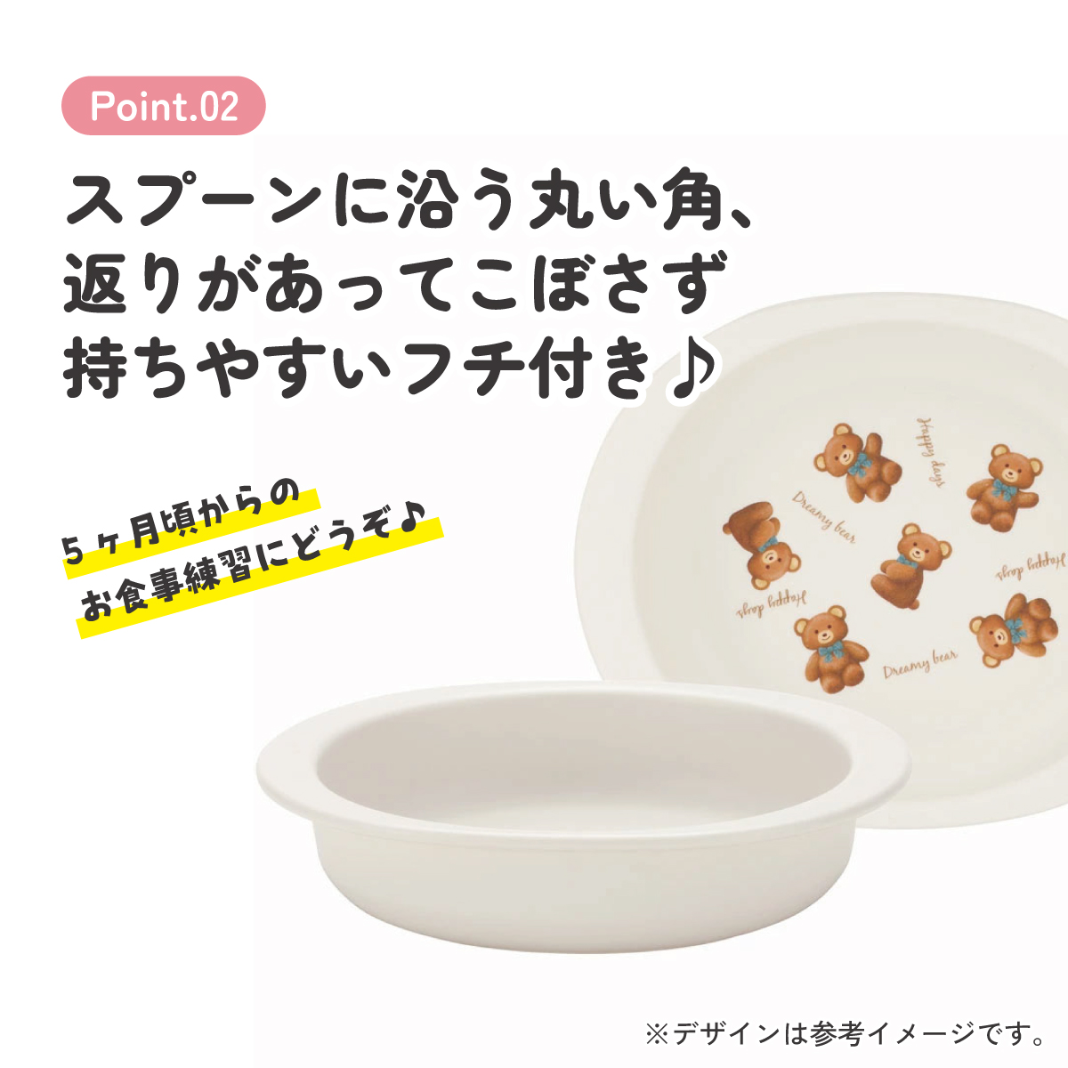 食器 ベビー 離乳食 プレート 皿 小皿 食洗機対応 電子レンジ 抗菌 赤ちゃん スケーター XP25AG ぬいぐるみ くま クマ【割れにくい 子供 キッズ お皿 かわいい おしゃれ】