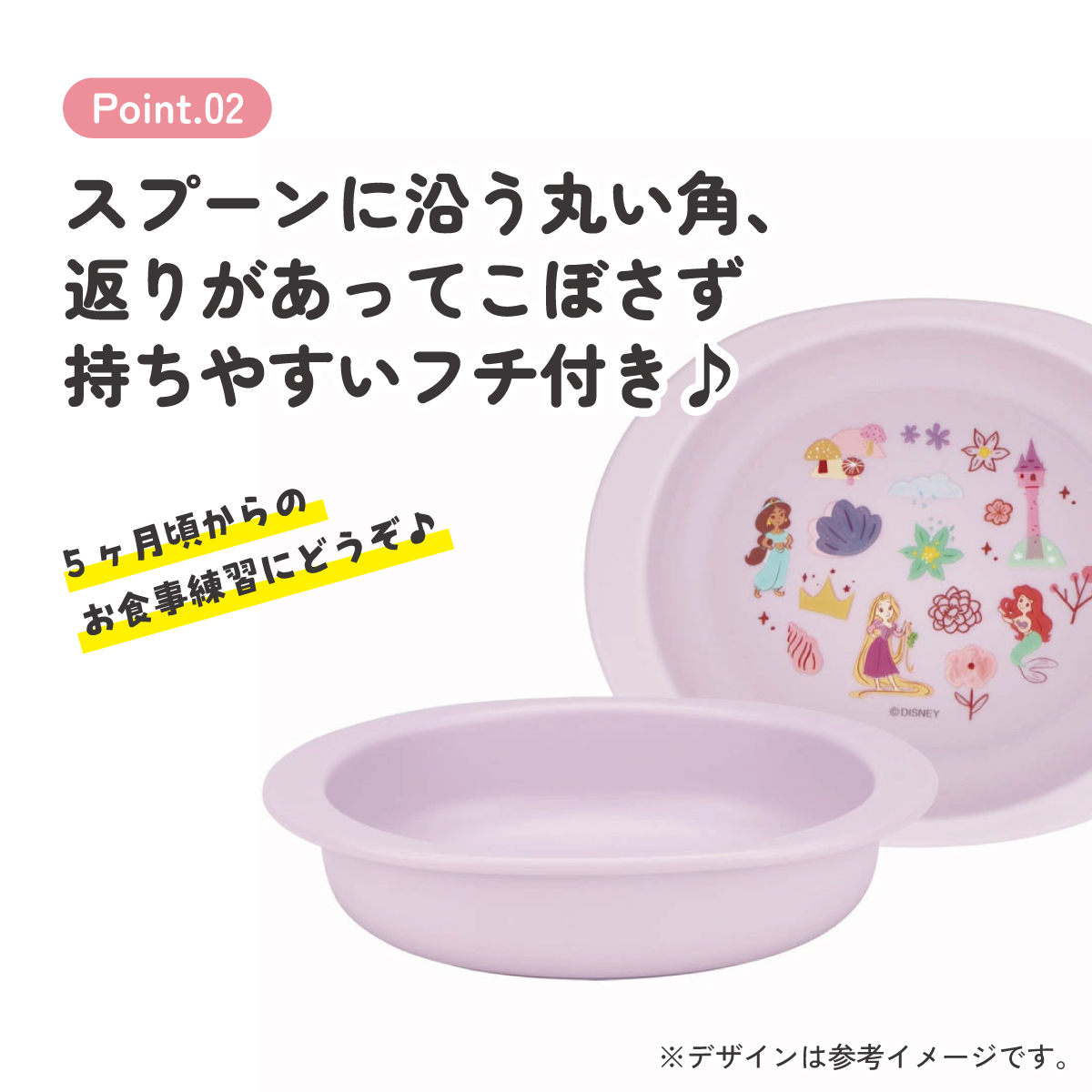 食器 ベビー 離乳食 プレート 皿 小皿 食洗機対応 電子レンジ 抗菌 赤ちゃん skater スケーター XP25AG ディズニー プリンセス 女の子 女子【割れにくい 子供 キッズ お皿 かわいい おしゃれ】