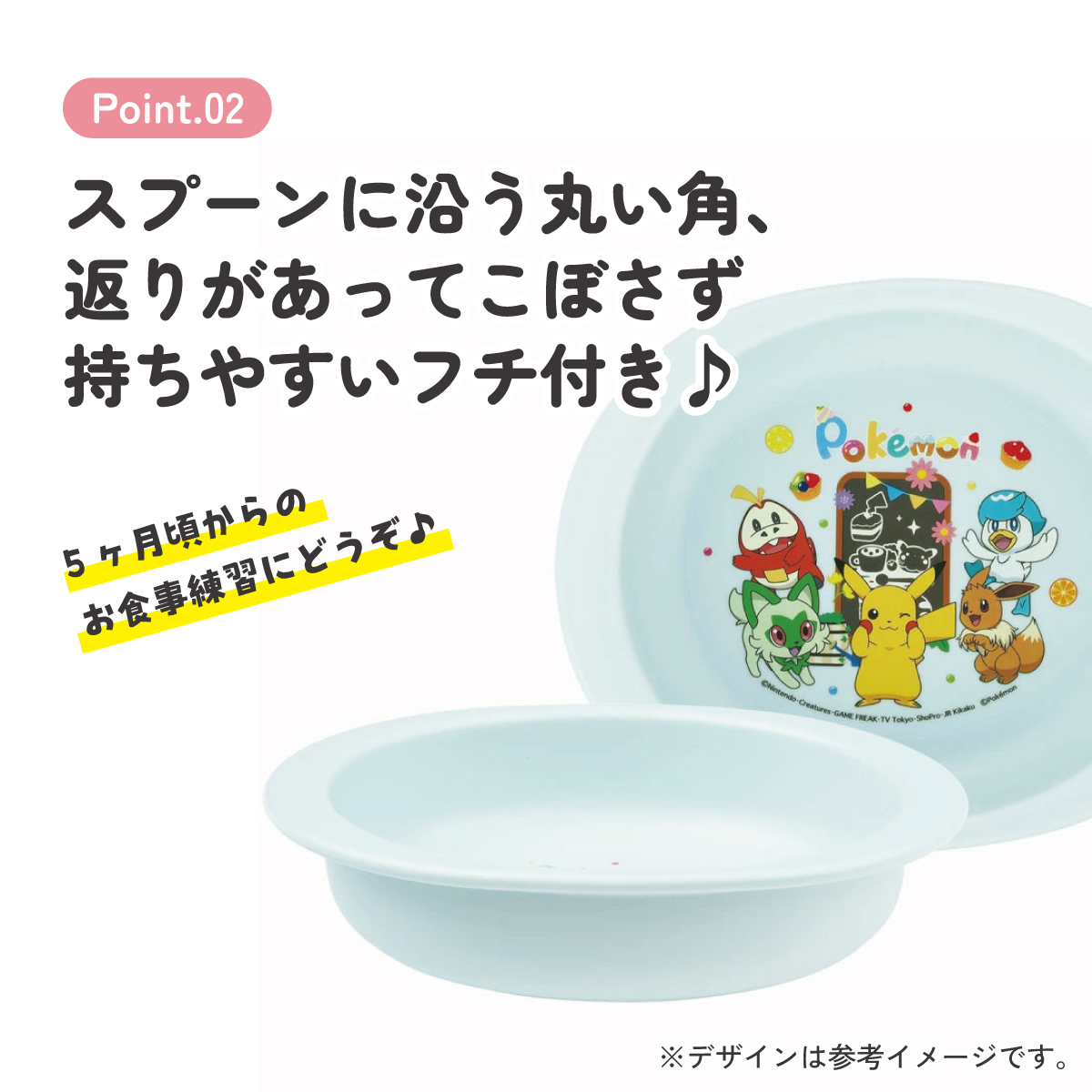 食器 子供用 プレート 皿 小皿 食洗機対応 電子レンジ 抗菌 skater スケーター XP25AG ポケットモンスター ポケモン ピカチュウ 男の子【割れにくい 子供 キッズ お皿 かわいい おしゃれ】
