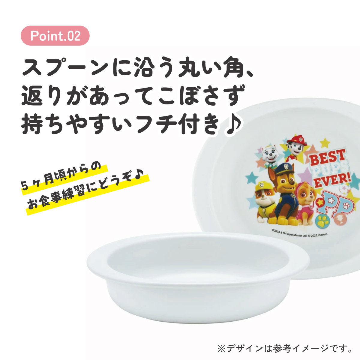 食器 子供用 プレート 皿 小皿 食洗機対応 電子レンジ 抗菌 skater スケーター XP25AG パウ パトロール パウパト 男の子 男子 男児【割れにくい 子供 キッズ お皿 かわいい おしゃれ】