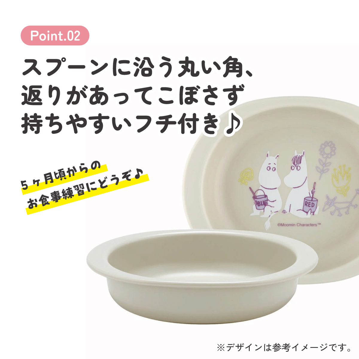 食器 ベビー 離乳食 プレート 皿 小皿 食洗機対応 電子レンジ 抗菌 赤ちゃん skater スケーター XP25AG ムーミン Moomin リトルミイ 男の子 女の子【割れにくい 子供 キッズ お皿 かわいい おしゃれ】
