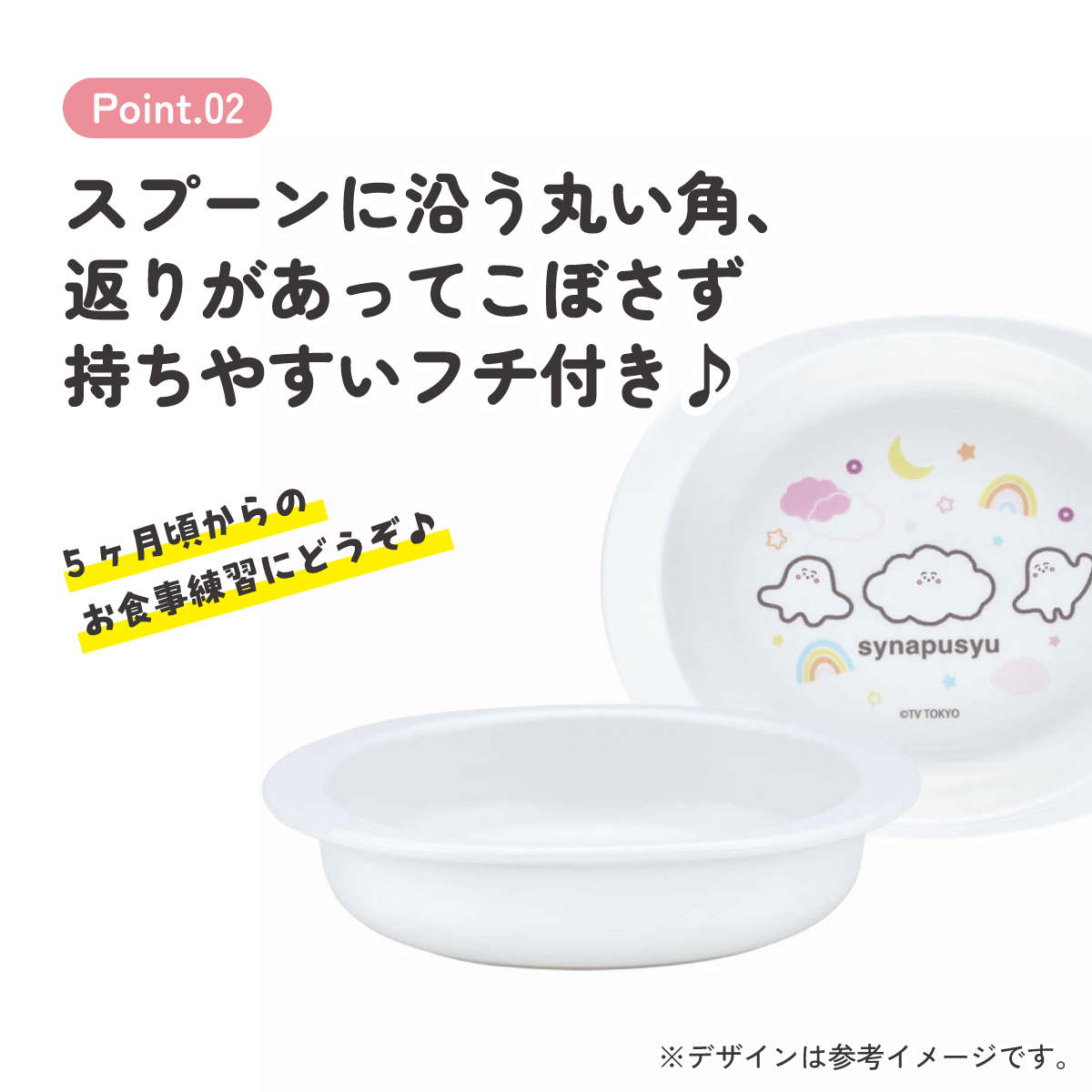 食器 ベビー 離乳食 プレート 皿 小皿 食洗機対応 電子レンジ 抗菌 赤ちゃん skater スケーター XP25AG シナぷしゅ しなぷしゅ グッズ【割れにくい 子供 キッズ お皿 かわいい おしゃれ】