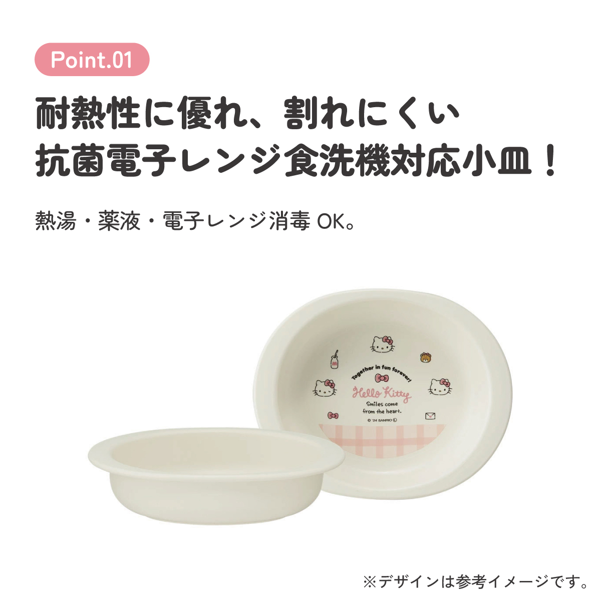 食器 ベビー 離乳食 プレート 皿 小皿 食洗機対応 電子レンジ 抗菌 赤ちゃん skater スケーター XP25AG キティ ハローキティ キティちゃん 女の子【割れにくい 子供 キッズ お皿 かわいい おしゃれ】