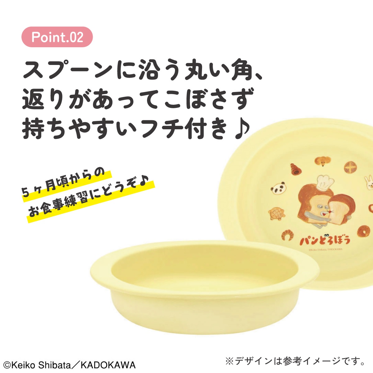 電子レンジ・食洗機対応小皿 XP25AG パンどろぼう