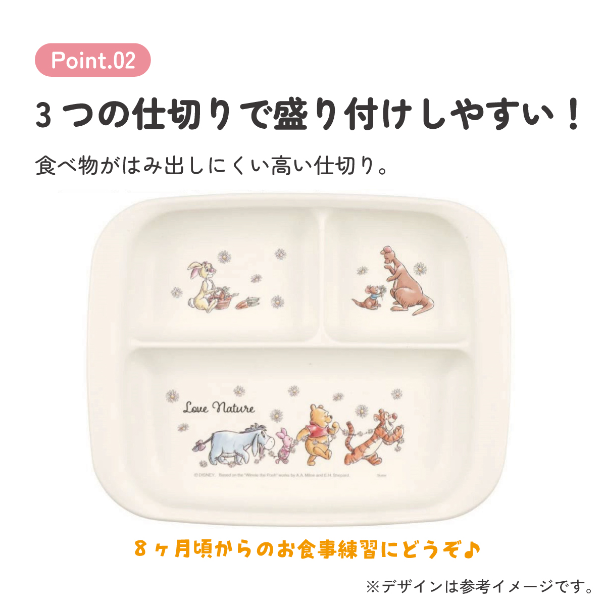 抗菌 ベビー用ランチプレート くまのプーさん/XP7AG_4973307615191/スケーター