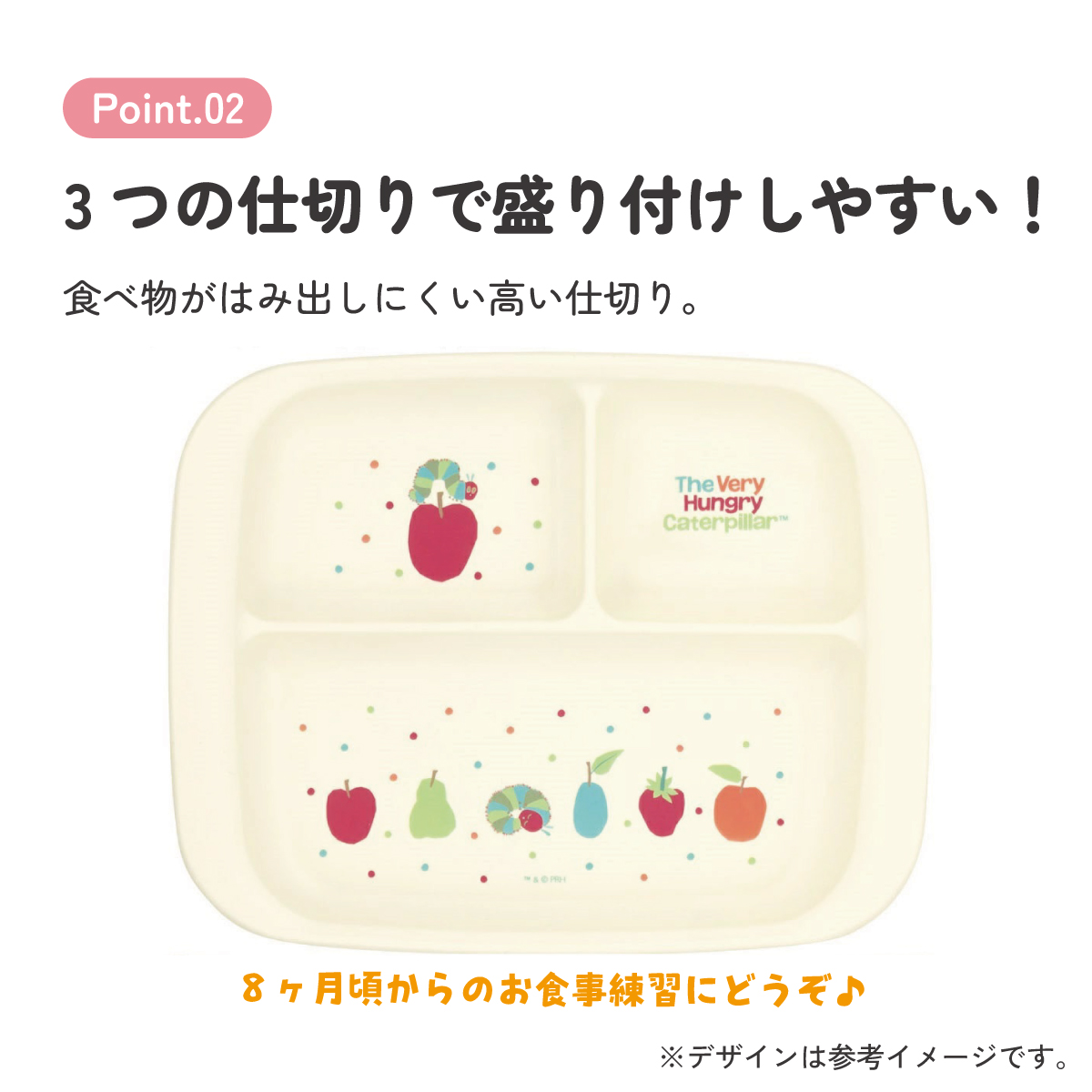 抗菌 ベビー用ランチプレート はらぺこあおむし/XP7AG_4973307627385