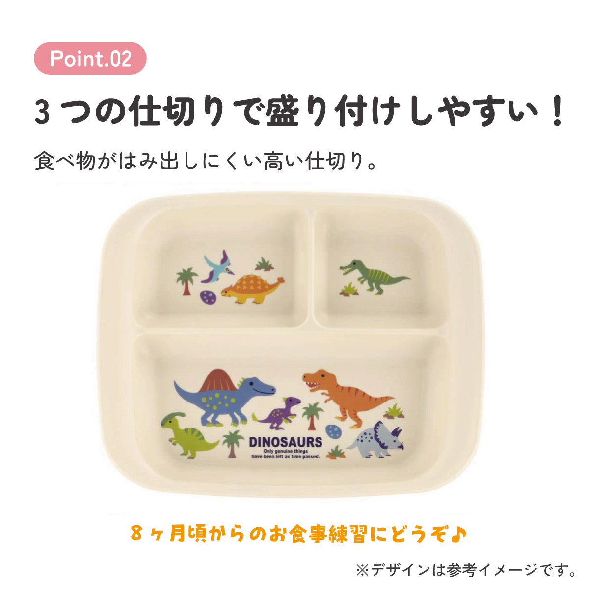 抗菌 ベビー用ランチプレート ディノサウルス ピクチャ/XP7AG_4973307627538