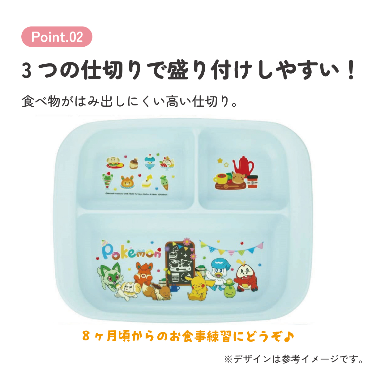 食器 子供用 プレート 皿 仕切り 食洗機対応 電子レンジ 抗菌 skater スケーター XP7AG ポケットモンスター ポケモン ピカチュウ 男の子【割れにくい 子供 キッズ お皿 かわいい おしゃれ】