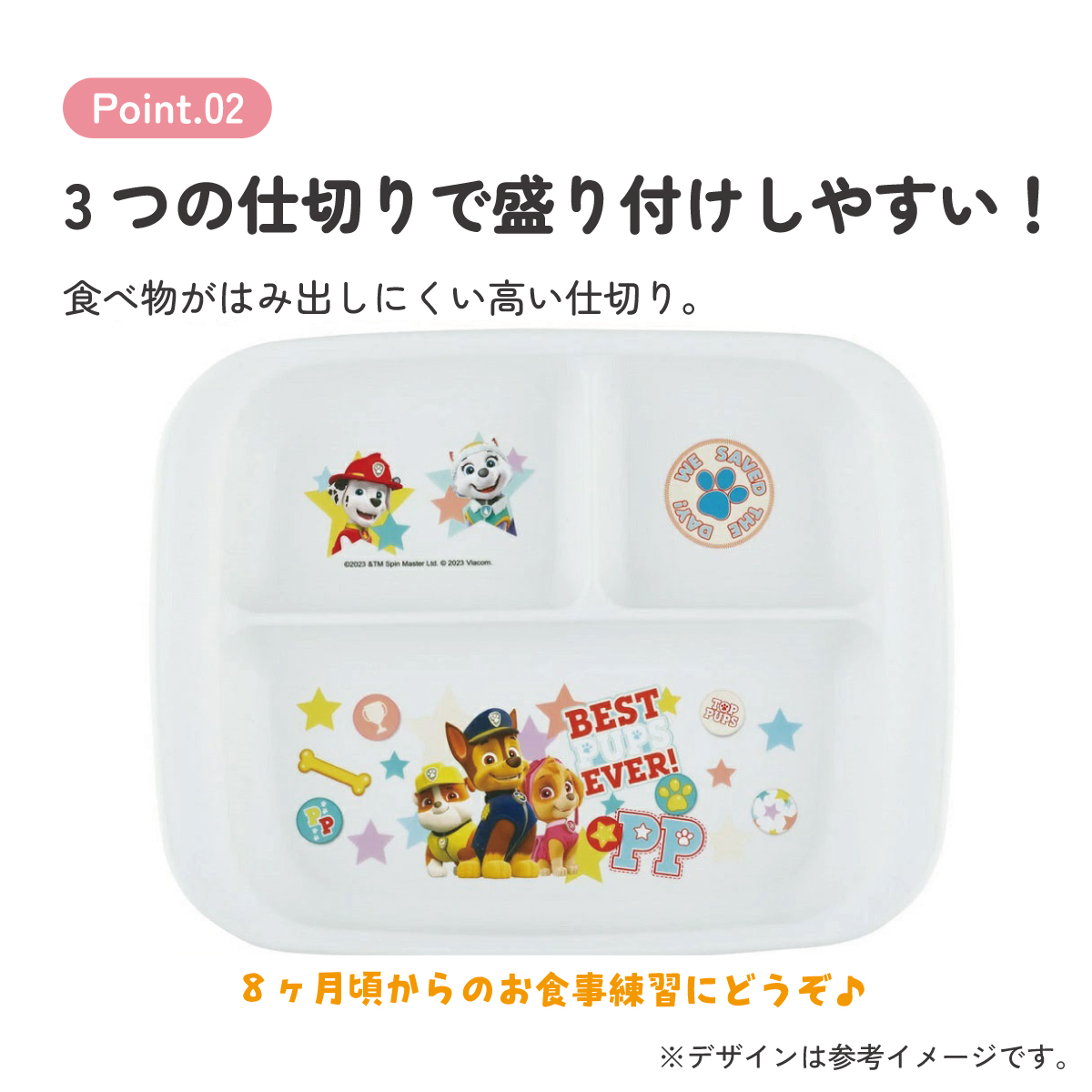 食器 子供用 プレート 皿 仕切り 食洗機対応 電子レンジ 抗菌 skater スケーター XP7AG パウ パトロール パウパト 男の子 男子 男児【割れにくい 子供 キッズ お皿 かわいい おしゃれ】