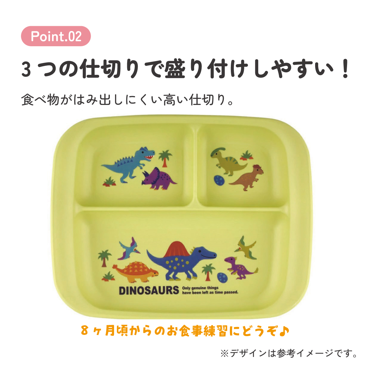抗菌 ベビー用ランチプレート ディノサウルスピクチャーブックＮＥＷ／XP7AG_4973307667268