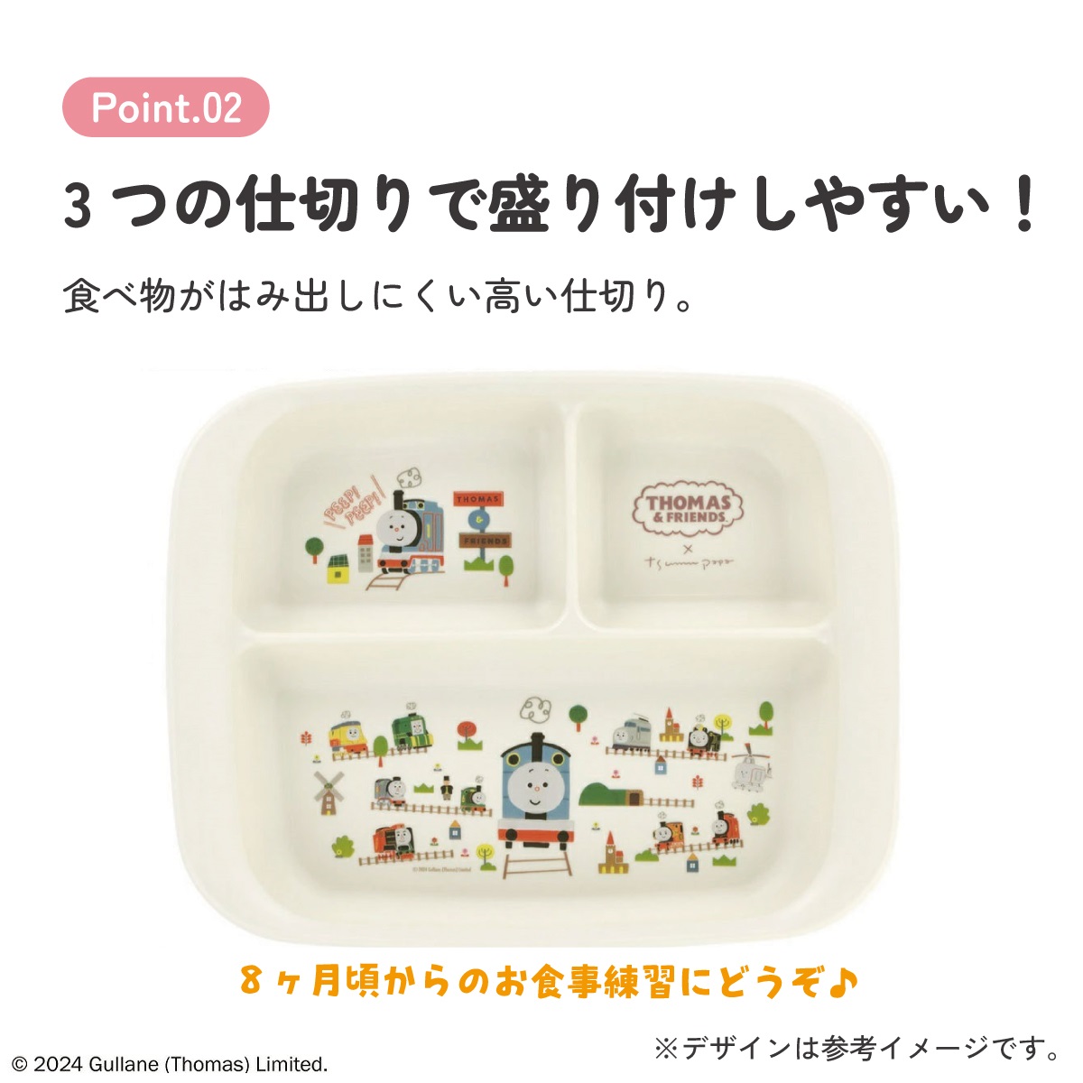 食器 ベビー 離乳食 プレート 皿 仕切り 食洗機対応 電子レンジ 抗菌 赤ちゃん skater スケーター XP7AG トーマス×つむぱぱ きかんしゃトーマス 男の子 男子【割れにくい 子供 キッズ お皿 かわいい おしゃれ】