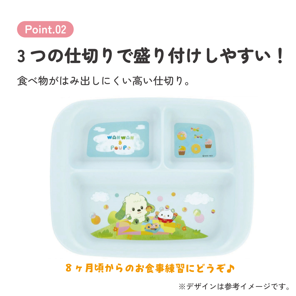 食器 ベビー 離乳食 プレート 皿 仕切り 食洗機対応 電子レンジ 抗菌 赤ちゃん skater スケーター XP7AG いないいないばあっ! 25年 いないばぁ 男の子 女の子【割れにくい 子供 キッズ お皿 かわいい おしゃれ】