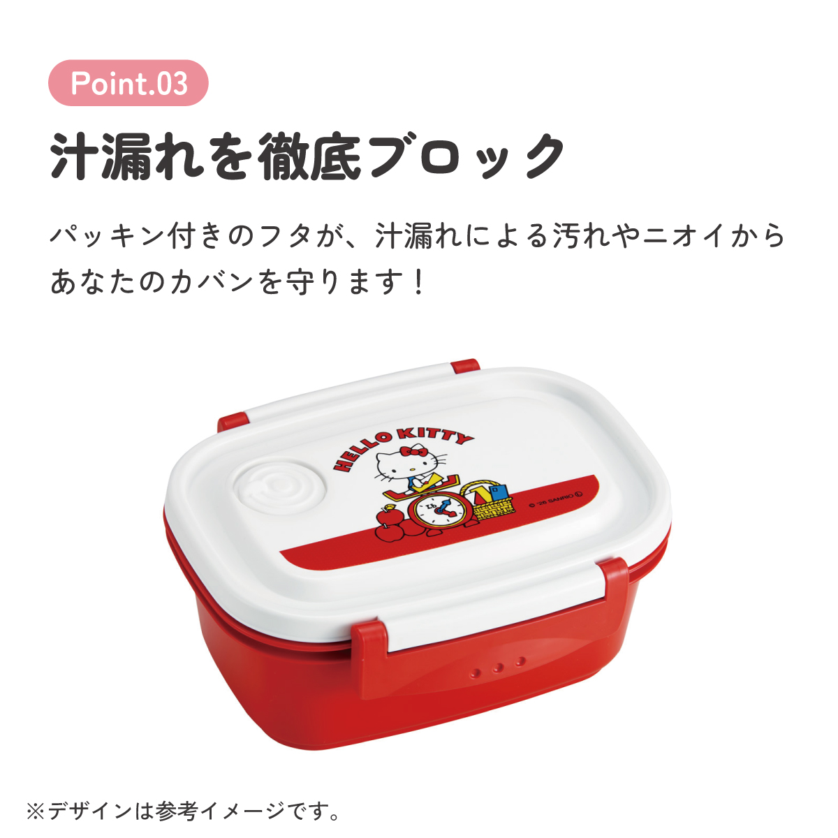 スケーター お弁当箱 1段 レンジ対応 食洗機対応 ランチボックス 430ml 小学生 子供 弁当箱 skater XPM3 ハローキティ レトロ 25年 キティちゃん サンリオ【おしゃれ 冷凍 レンジ 幼稚園 キッズ 小さめ 小さい】