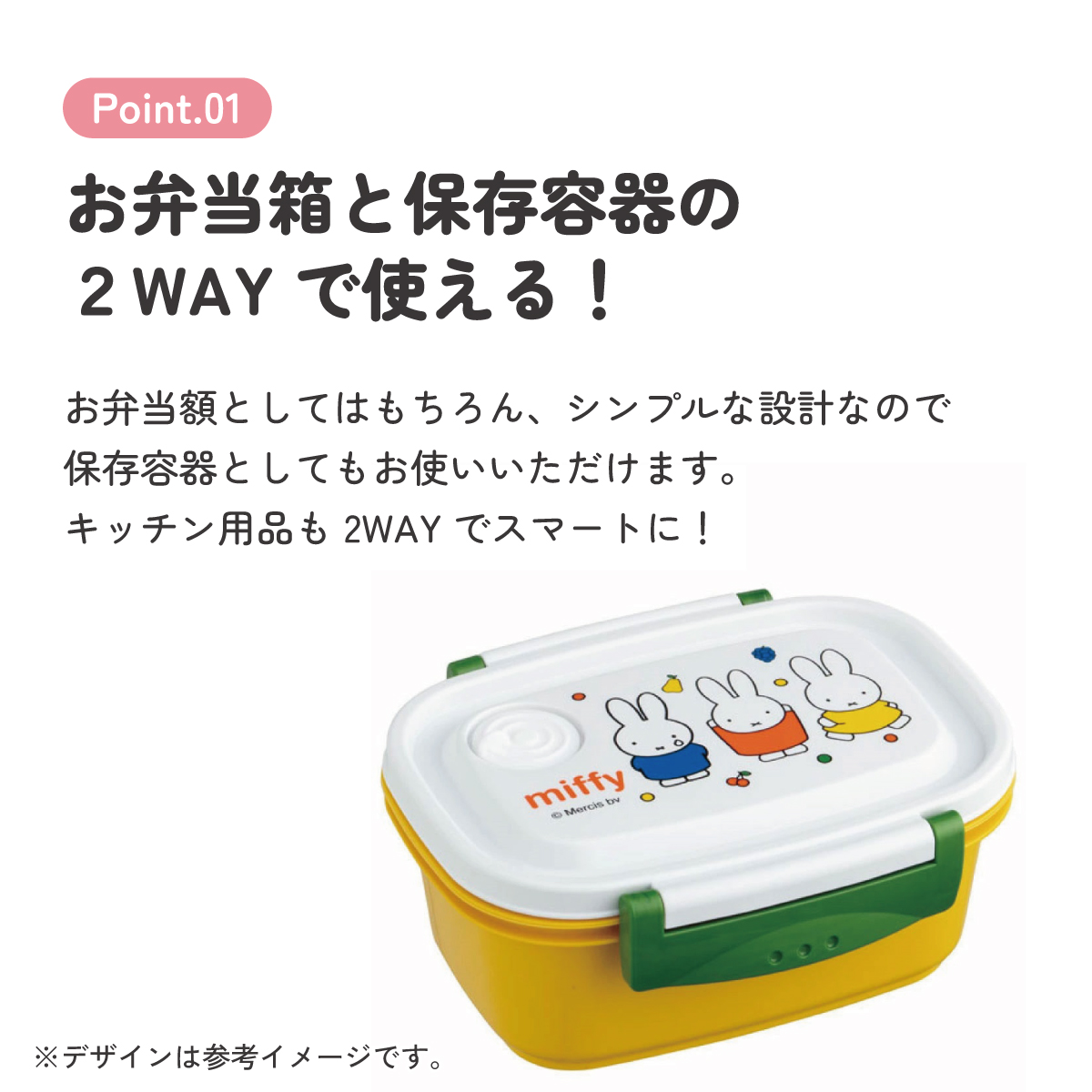 ラク軽保存容器(S) 1段/430mlミッフィー21/XPM3_4973307548499/スケーター