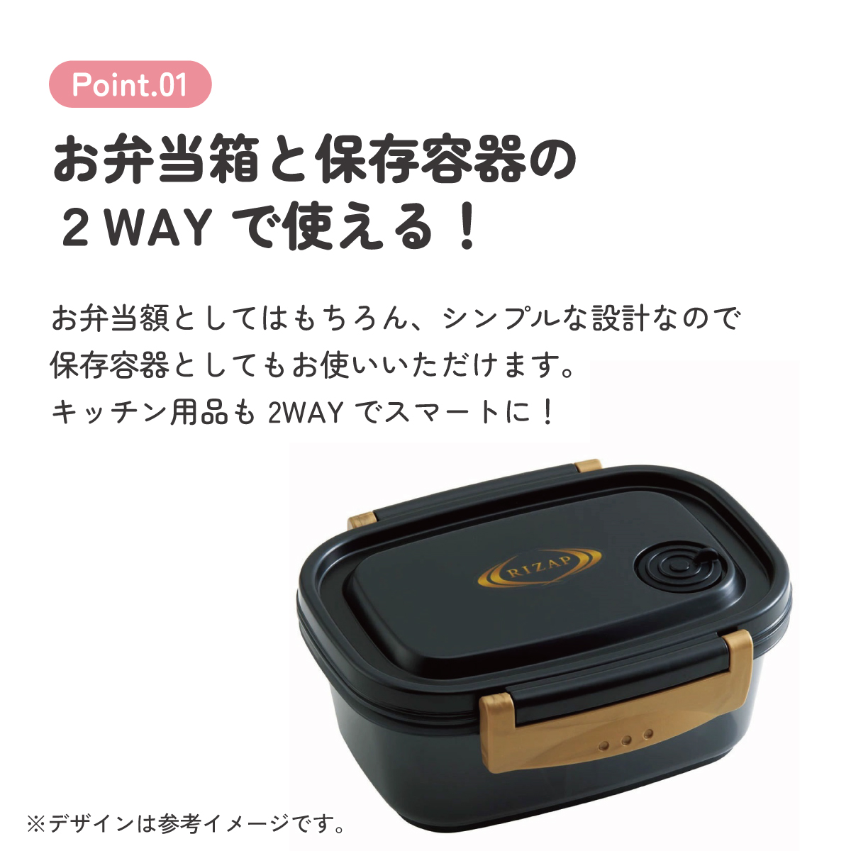 ラク軽弁当箱(Ｓ) 1段/430mlＲＩＺＡＰ／XPM3_4973307571671