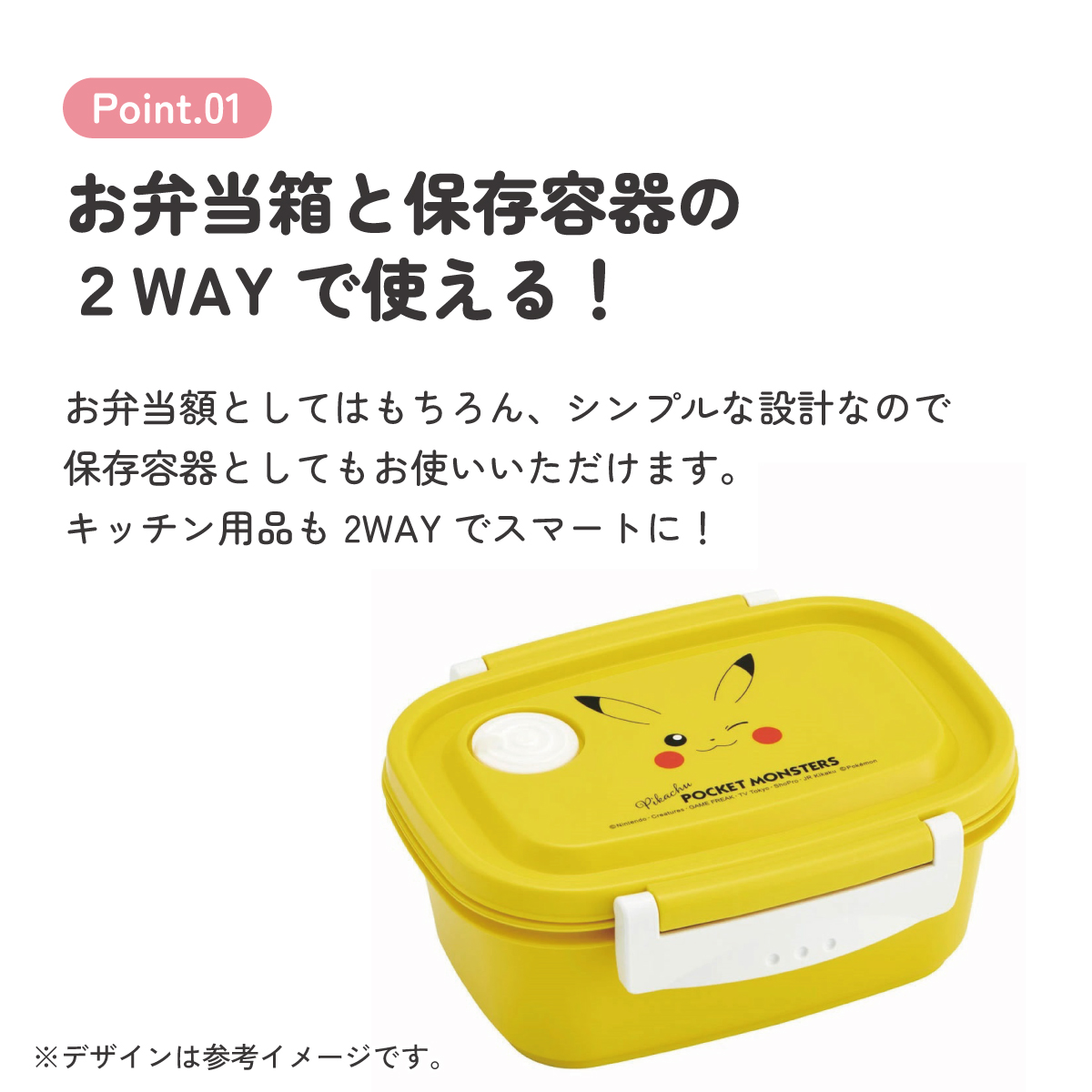 ラク軽弁当箱(S) 1段/430mlピカチュウフェイス23/XPM3_4973307634963
