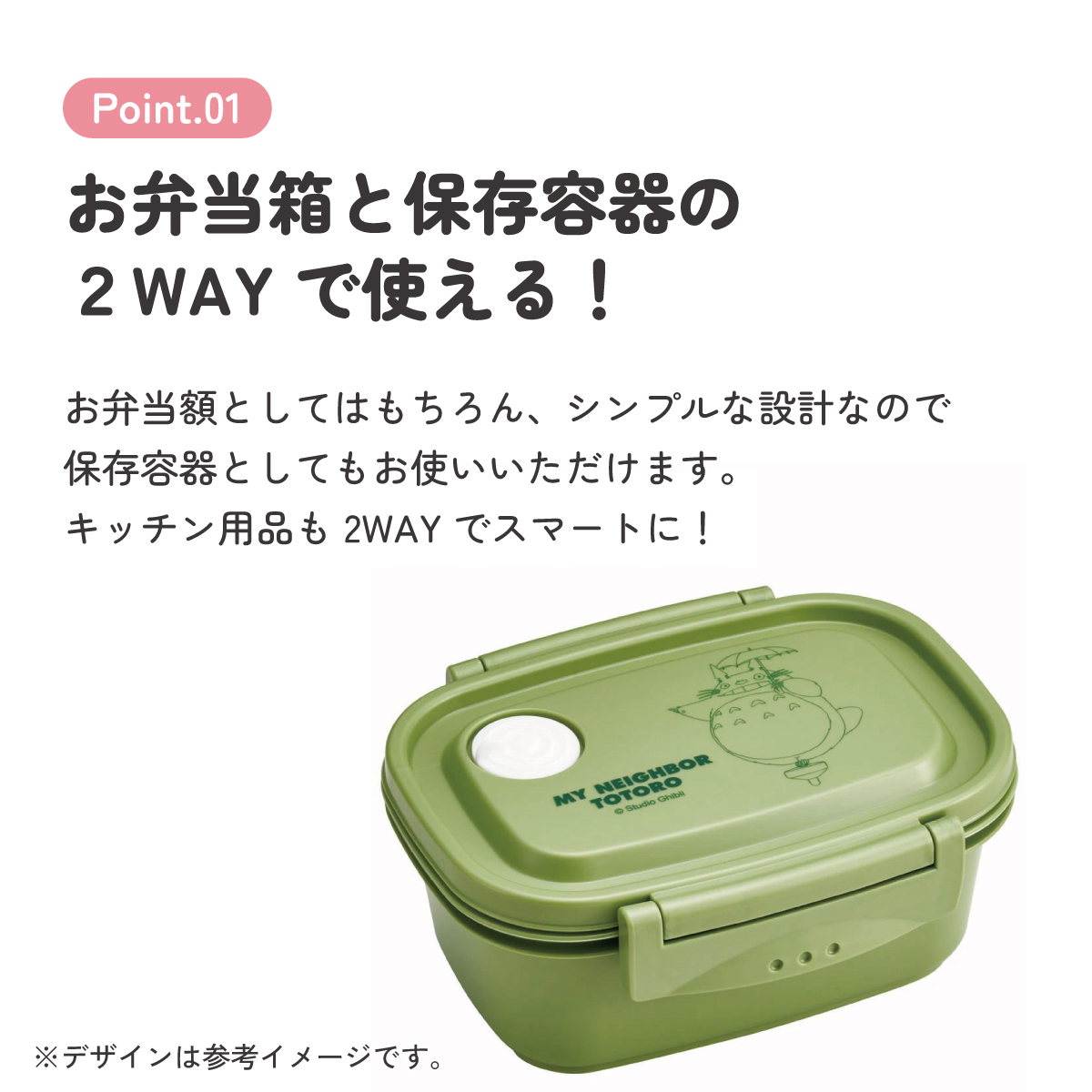 ラク軽弁当箱(S) 1段/430mlとなりのトトロ(木の実)/XPM3_4973307645297