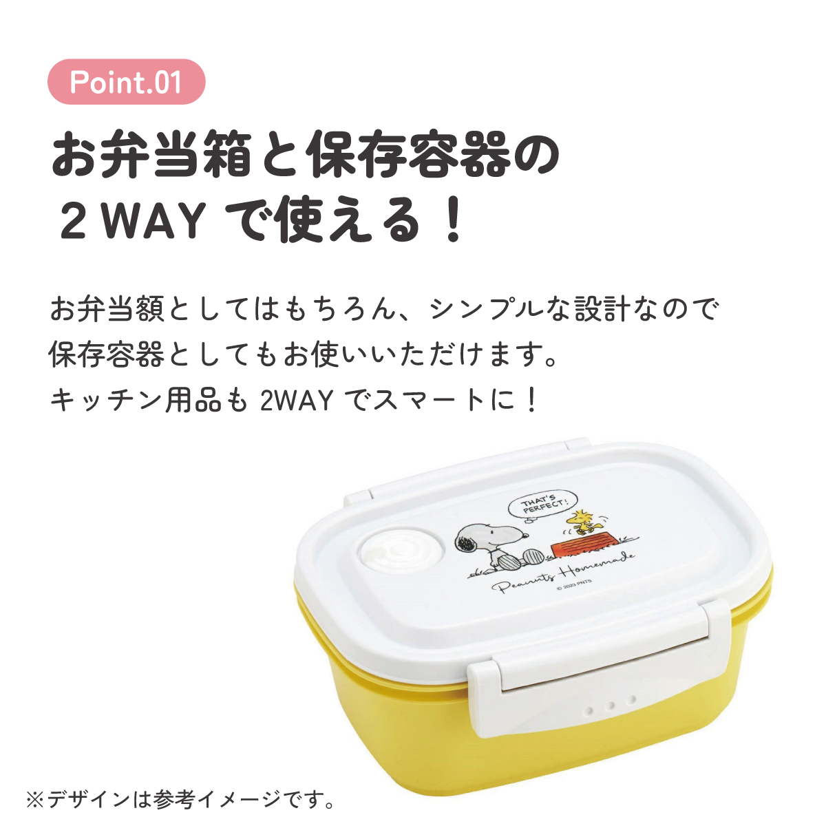 ラク軽弁当箱(S) 1段/430mlスヌーピー 水彩/XPM3_4973307660900