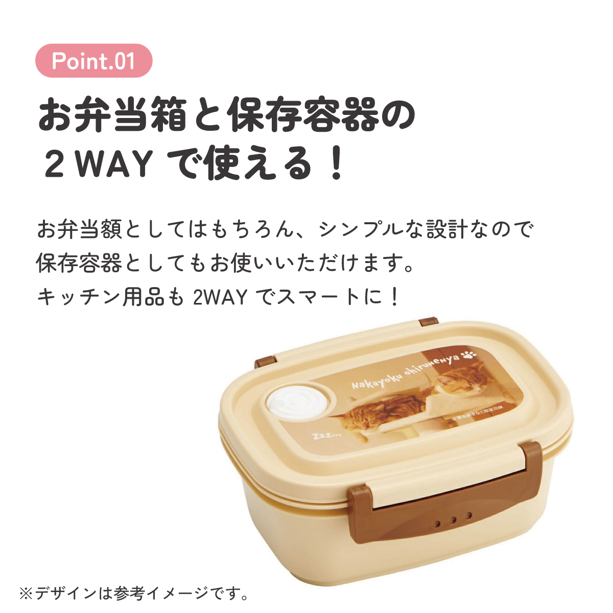 ラク軽弁当箱(Ｓ) 1段/430ml茶太郎ときなこ／XPM3_4973307664069