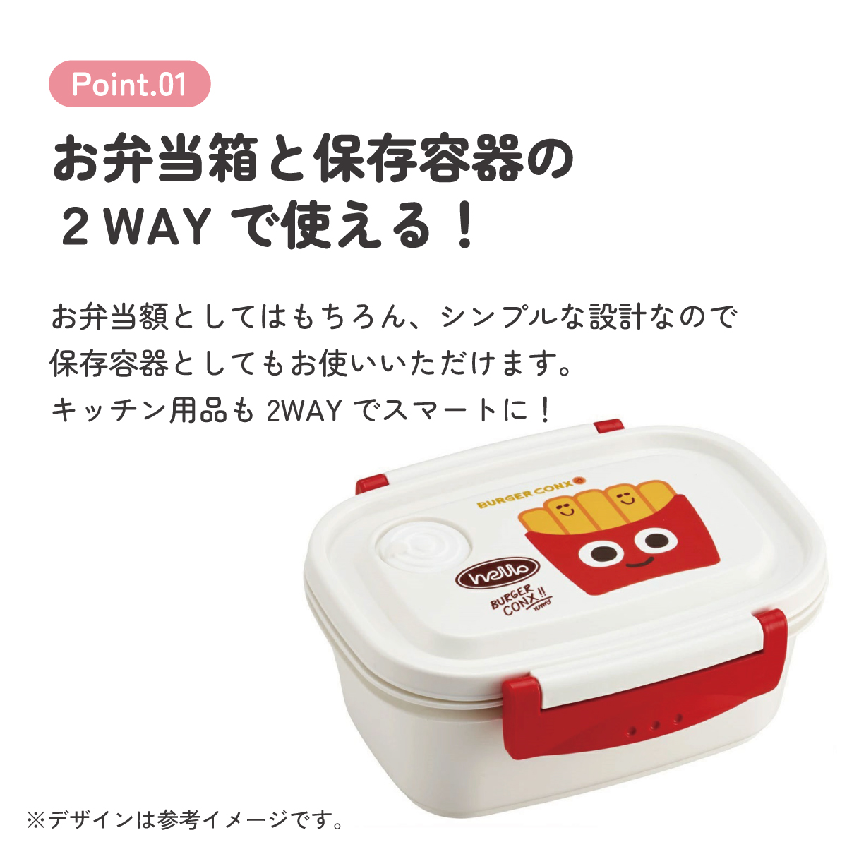 スケーター お弁当箱 1段 レンジ対応 食洗機対応 ランチボックス 430ml 小学生 子供 弁当箱 skater XPM3 バーガーコンクス BURGER CONX 男の子 女の子【おしゃれ 冷凍 レンジ 幼稚園 キッズ 小さめ 小さい】
