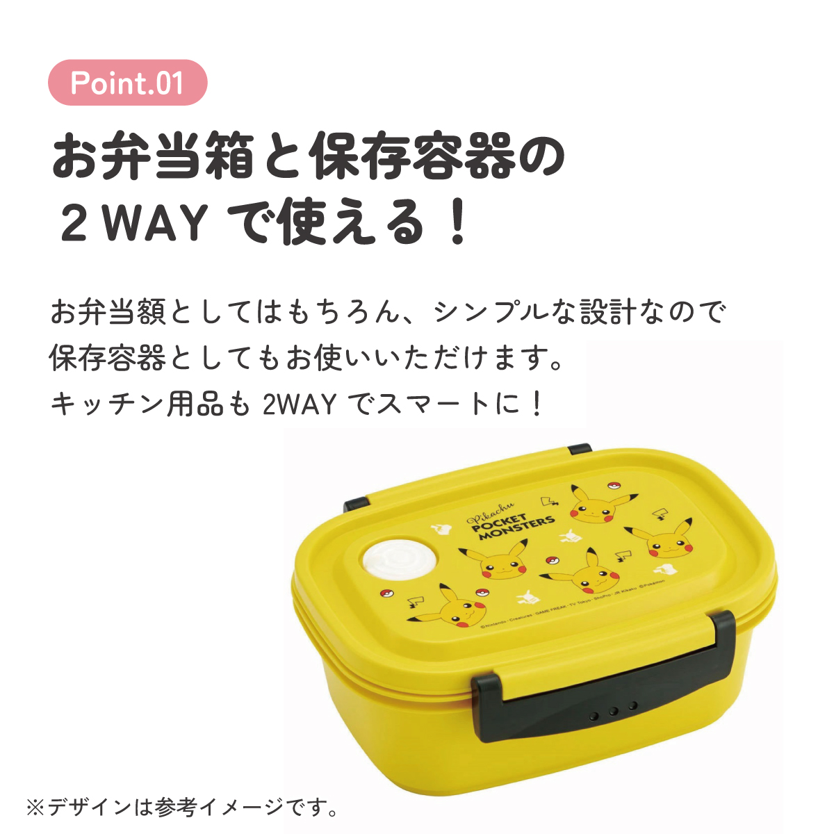 ラク軽弁当箱(Ｍ) 1段/550mlピカチュウフェイス２３／XPM4_4973307634970