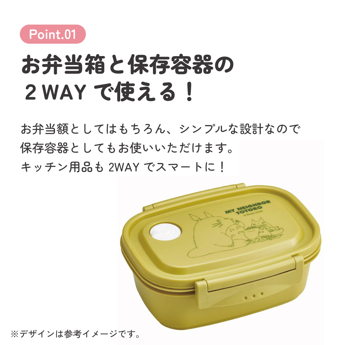 ラク軽弁当箱(Ｍ) 1段/550mlとなりのトトロ（木の実）／XPM4_4973307645303