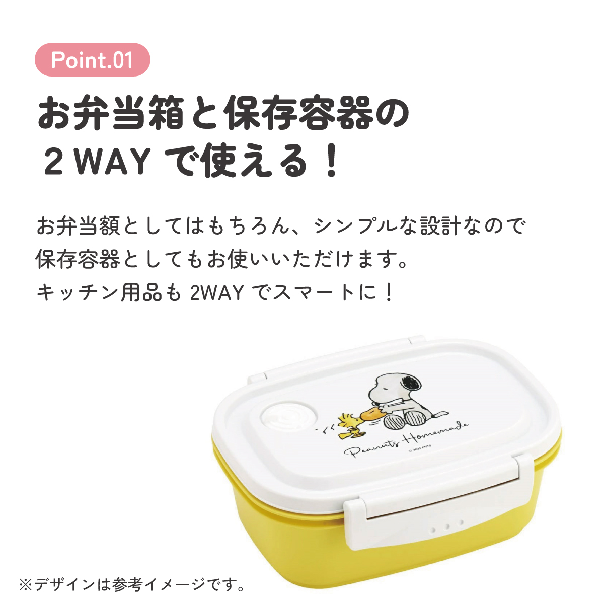 ラク軽弁当箱(M) 1段/550mlスヌーピー 水彩/XPM4_4973307660917