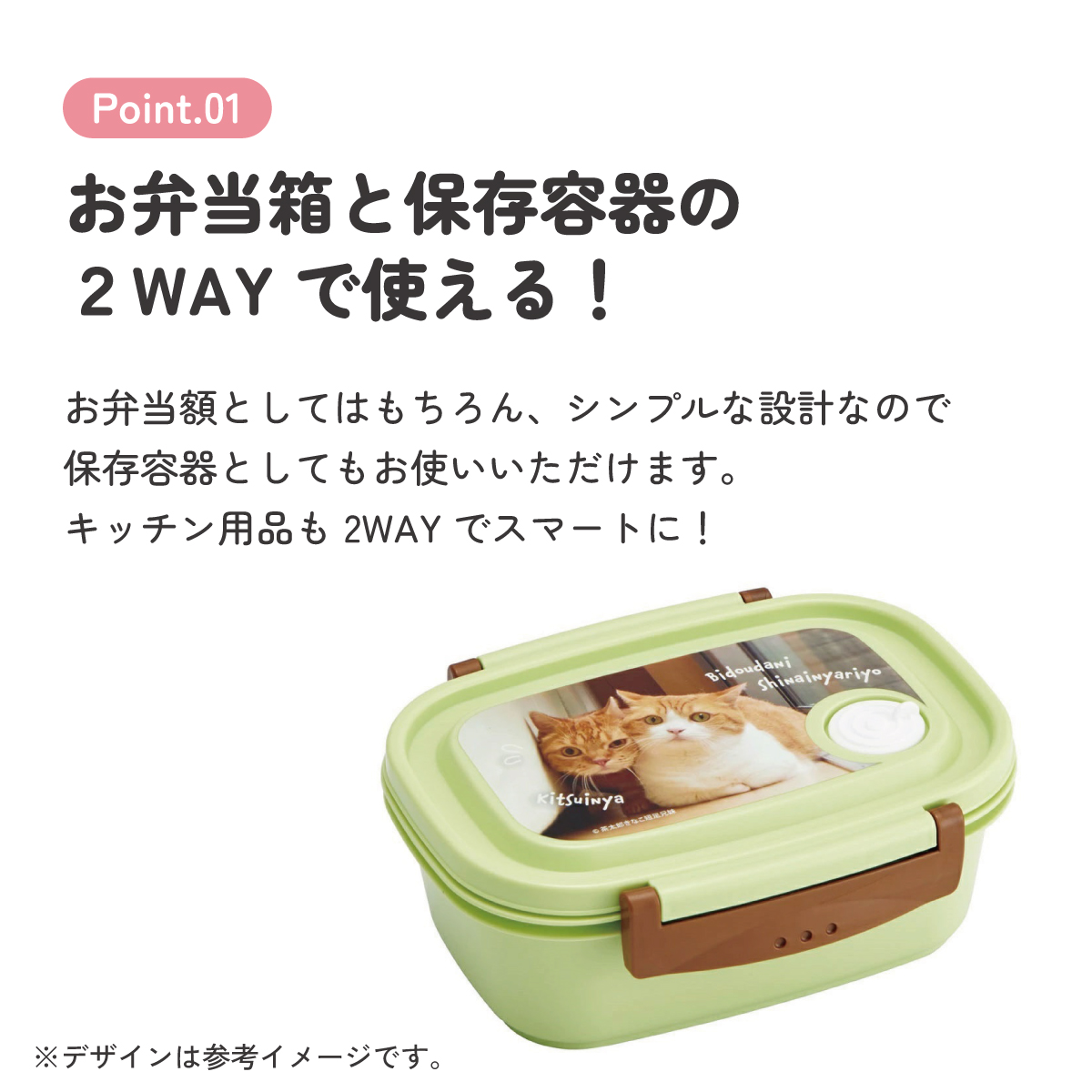 ラク軽弁当箱(M) 1段/550ml茶太郎ときなこ/XPM4_4973307664076