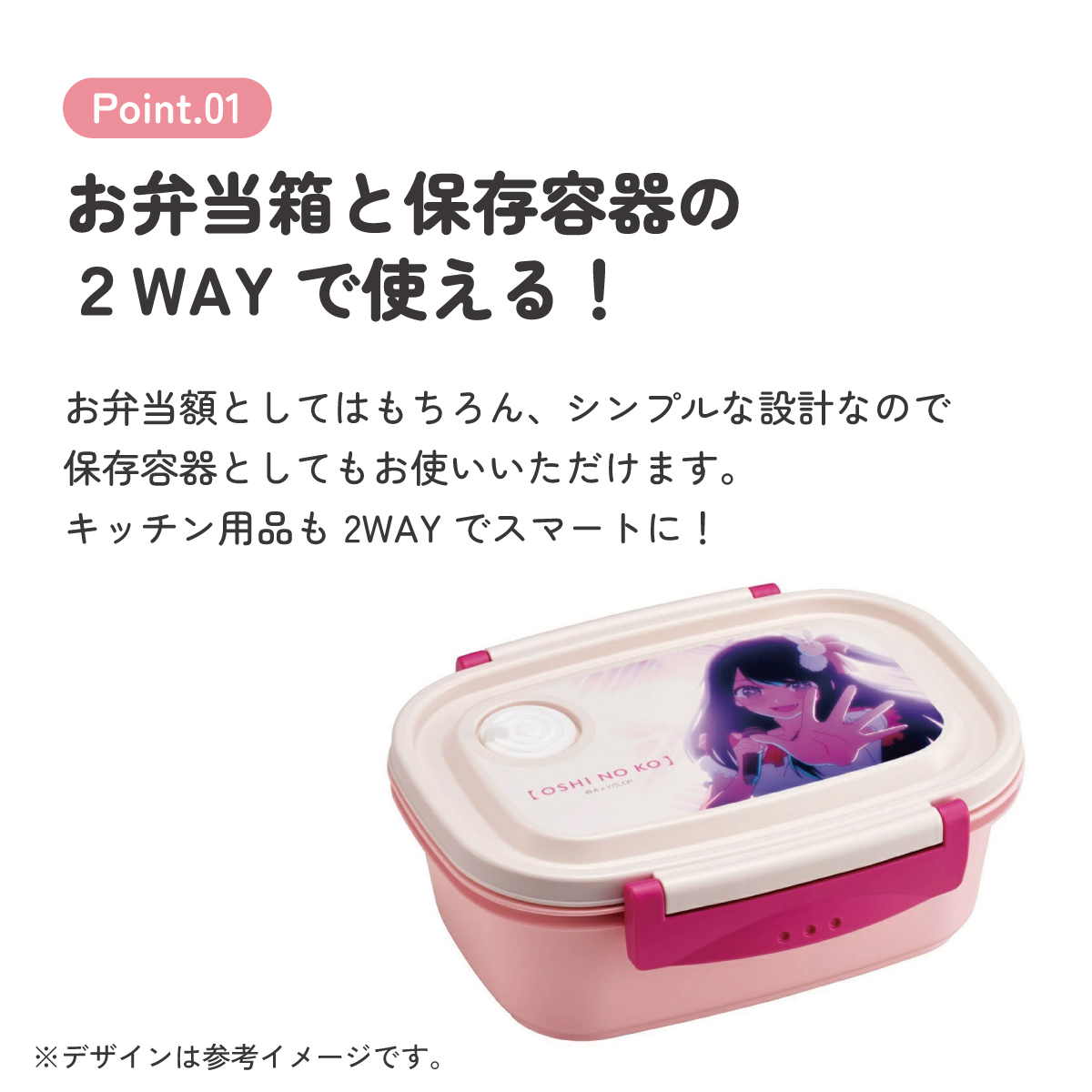 ラク軽弁当箱(M) 1段/550ml推しの子/XPM4_4973307674181