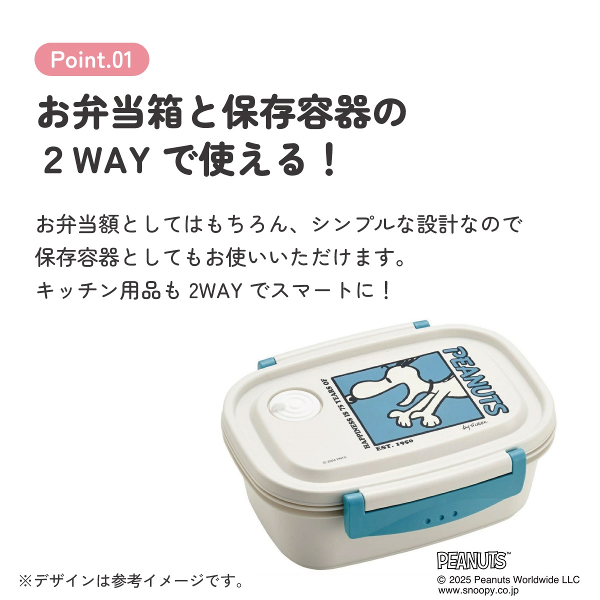 お弁当箱 一段 レンジ対応 食洗機対応 ランチボックス 550ml 小学生 子供 弁当箱 skater スケーター XPM4 スヌーピー SNOOPY ピーナッツ PEANUTS75