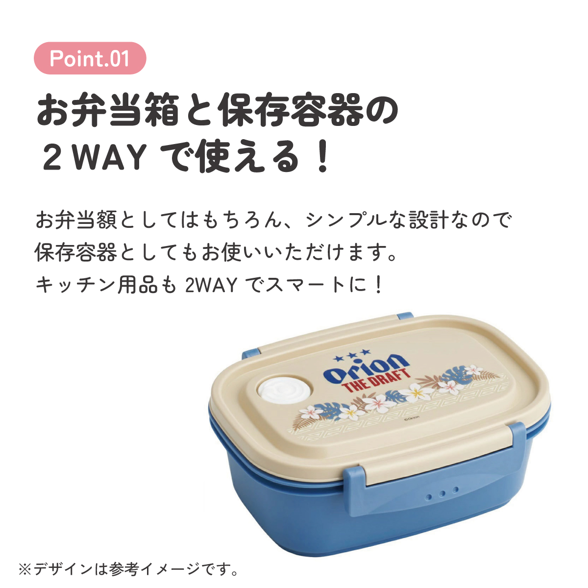 お弁当箱 一段 レンジ対応 食洗機対応 ランチボックス 550ml 小学生 子供 弁当箱 skater スケーター XPM4 オリオンビール Orion ロゴ グッズ
