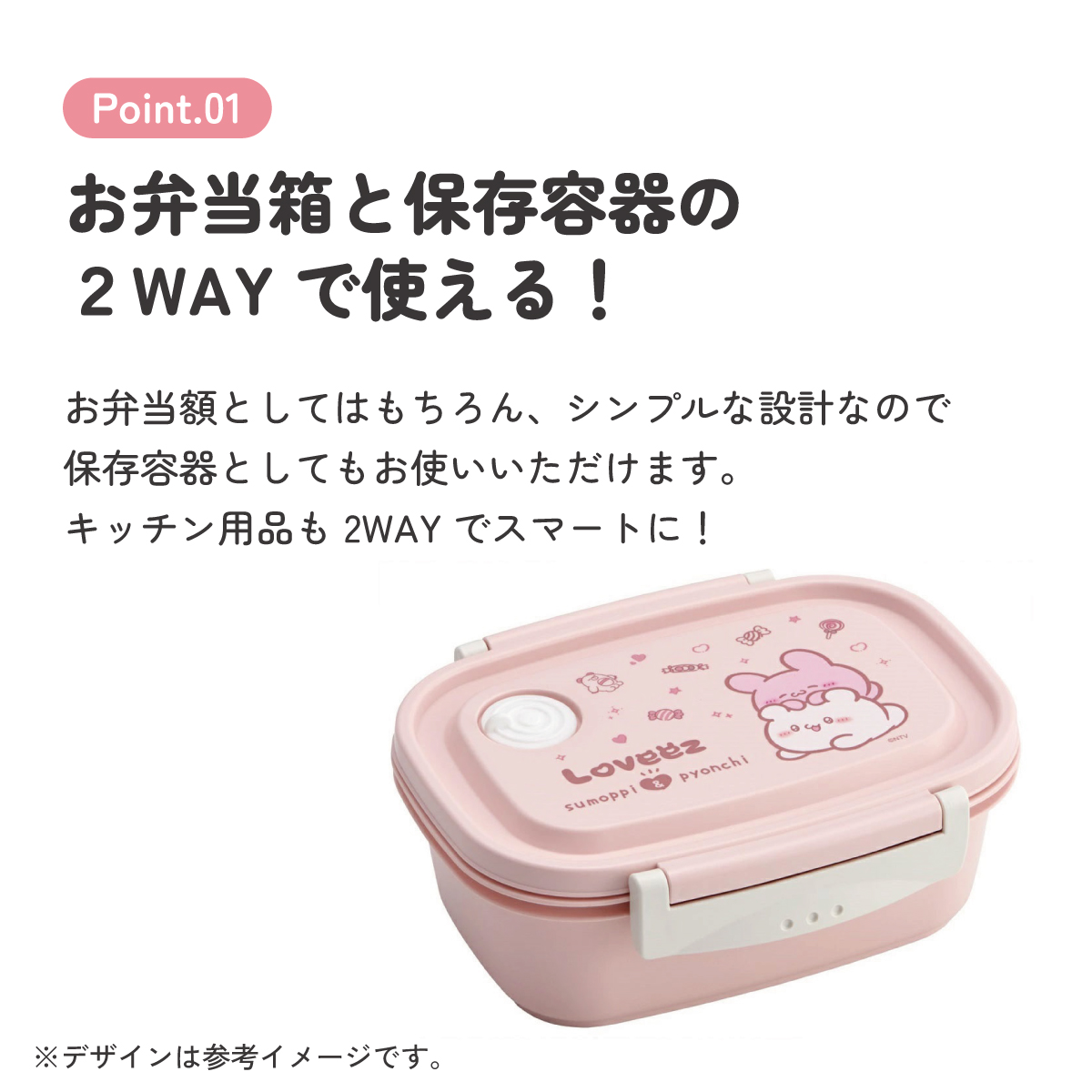 お弁当箱 一段 レンジ対応 食洗機対応 ランチボックス 550ml 小学生 子供 弁当箱 skater スケーター XPM4 らぶい~ず ラブイーズ すもっぴ ぴょんちー グッズ