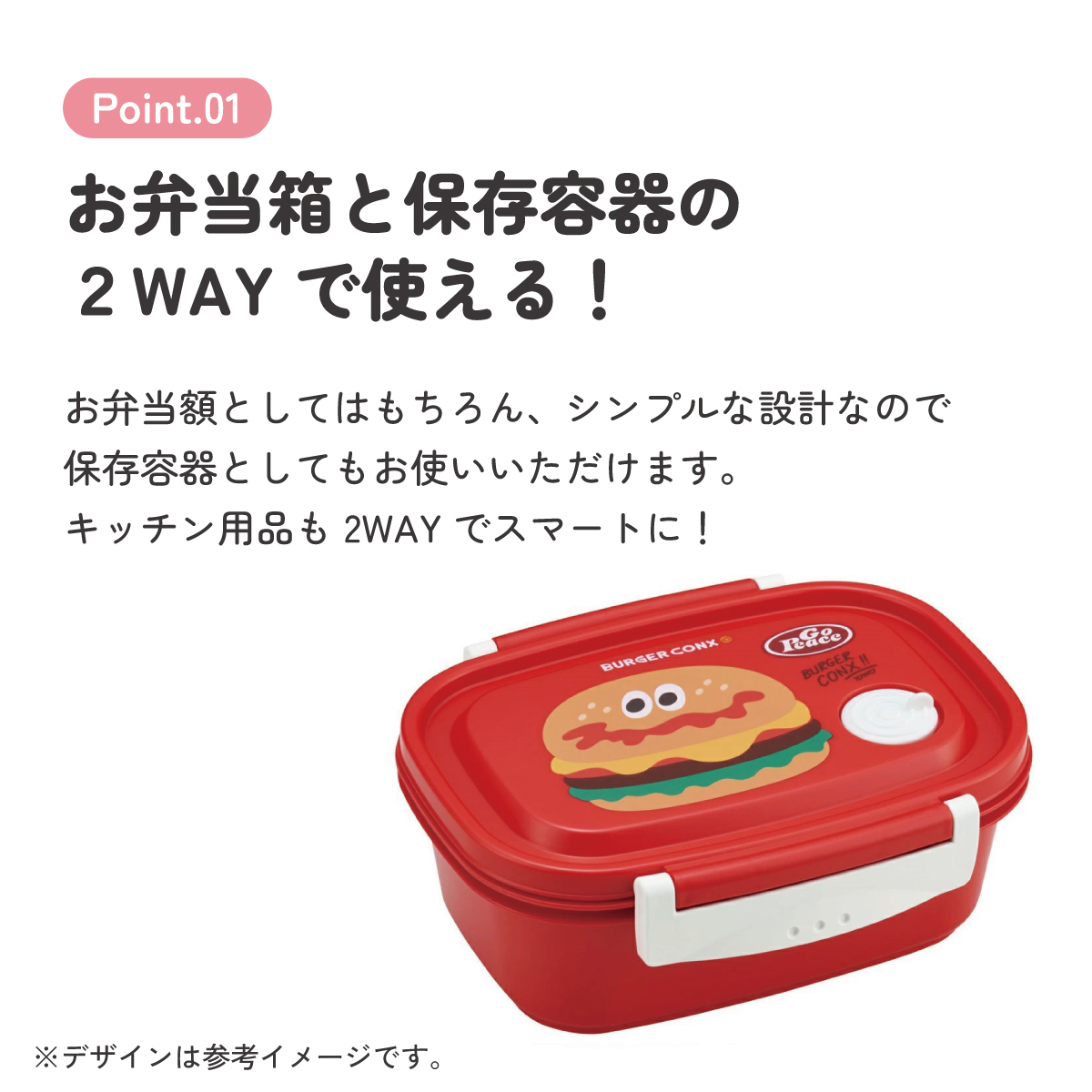 スケーター お弁当箱 1段 レンジ対応 食洗機対応 ランチボックス 550ml 学生 子供 弁当箱 skater XPM4 バーガーコンクス BURGER CONX 男の子 女の子【おしゃれ レンジ キッズ 小さめ 小さい 冷凍】