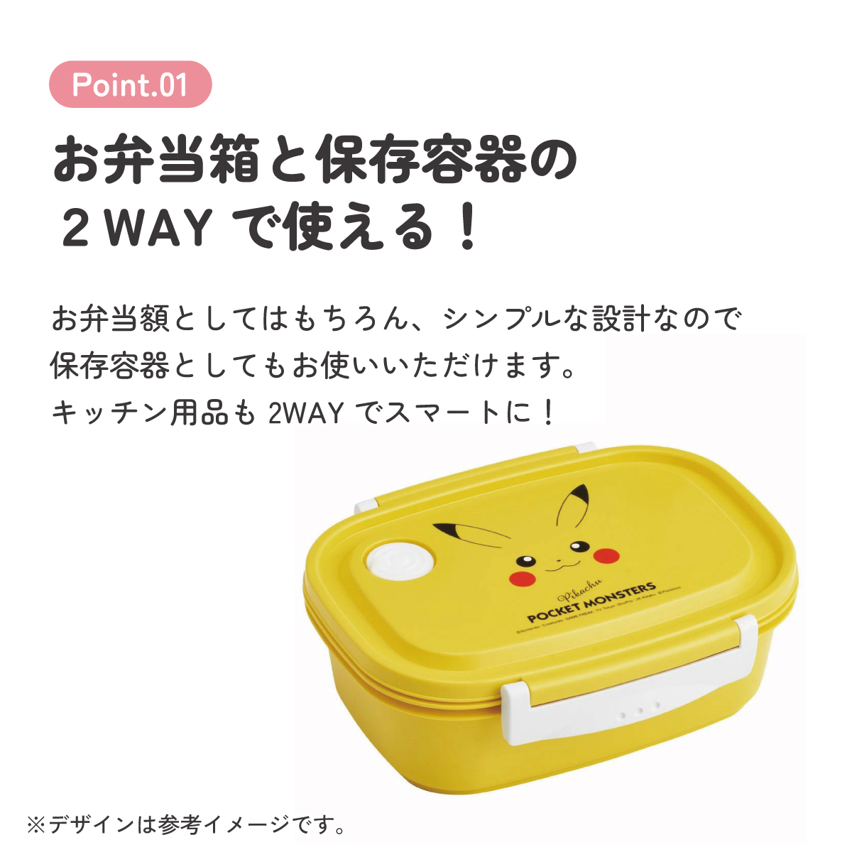 ラク軽弁当箱(L) 1段/720mlピカチュウフェイス23/XPM5_4973307634987