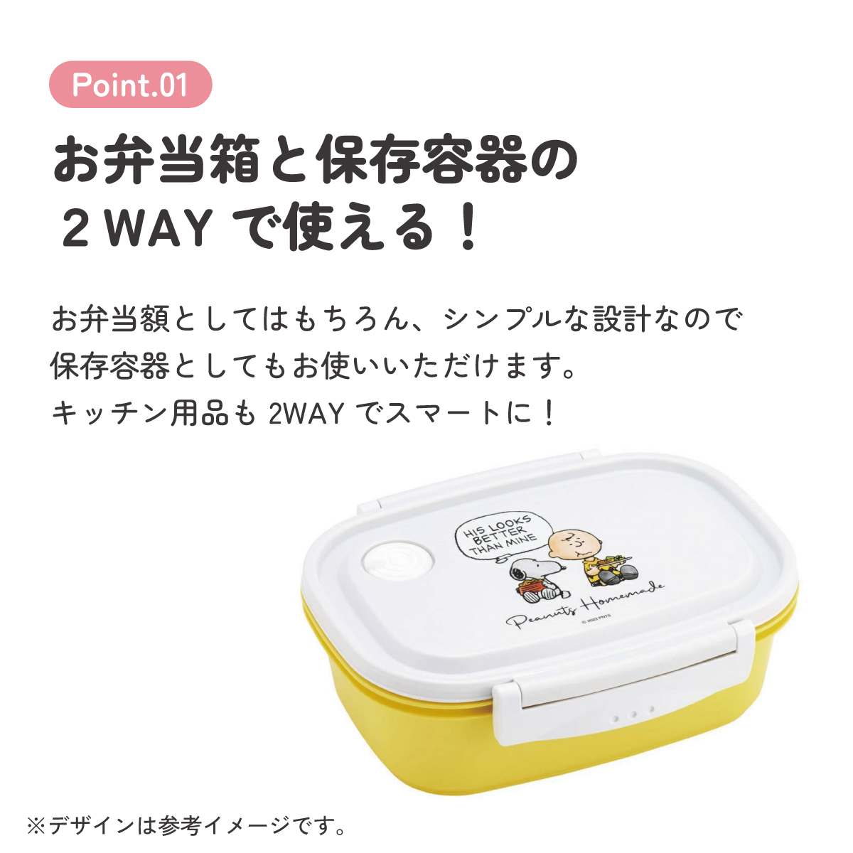 ラク軽弁当箱(L) 1段/720mlスヌーピー 水彩/XPM5_4973307660924