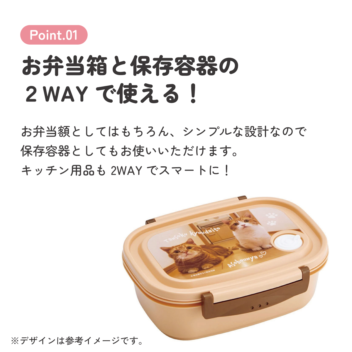 ラク軽弁当箱(L) 1段/720ml茶太郎ときなこ/XPM5_4973307664083