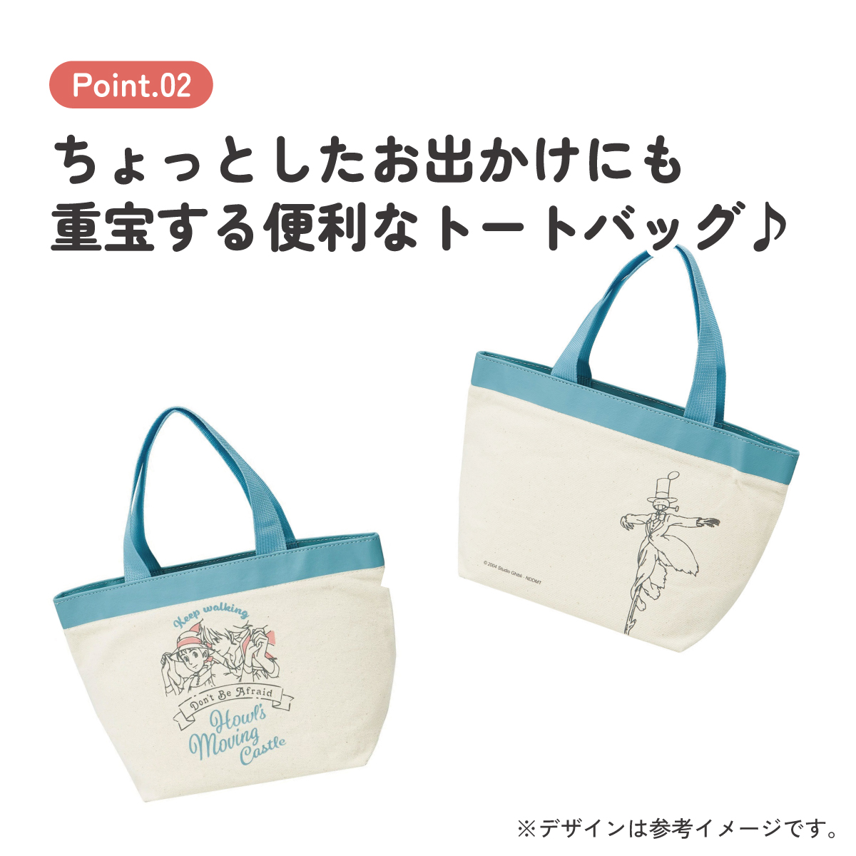 帆布 ランチ バッグ トート バッグ かばん お弁当 YEB1N スケーター skater ハウルの動く城 ハウル スタジオジブリ 男の子 女の子