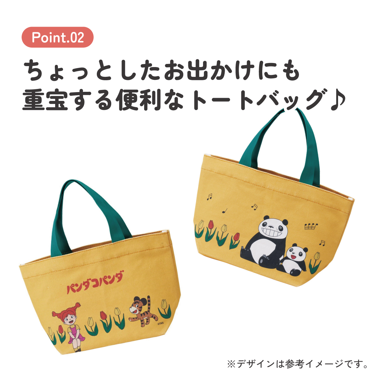 帆布 ランチ バッグ トート バッグ かばん お弁当 YEB1N スケーター skater パンダコパンダ パン パパンダ スタジオジブリ 女性 レディース
