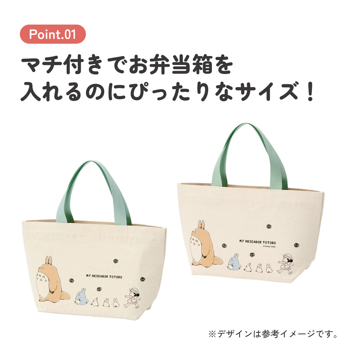 帆布 ランチバッグ ランチ トートバッグ お弁当 バッグ おしゃれ 弁当 弁当袋 skater スケーター YEB1N となりのトトロ totoro スタジオジブリ 女性