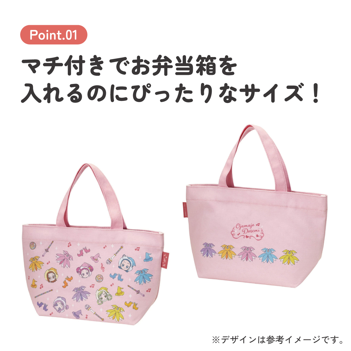 【メール便対象品】 帆布 ランチバッグ ランチ トートバッグ お弁当 バッグ おしゃれ 弁当 弁当袋 skater スケーター YEB1N おジャ魔女どれみ グッズ どれみちゃん