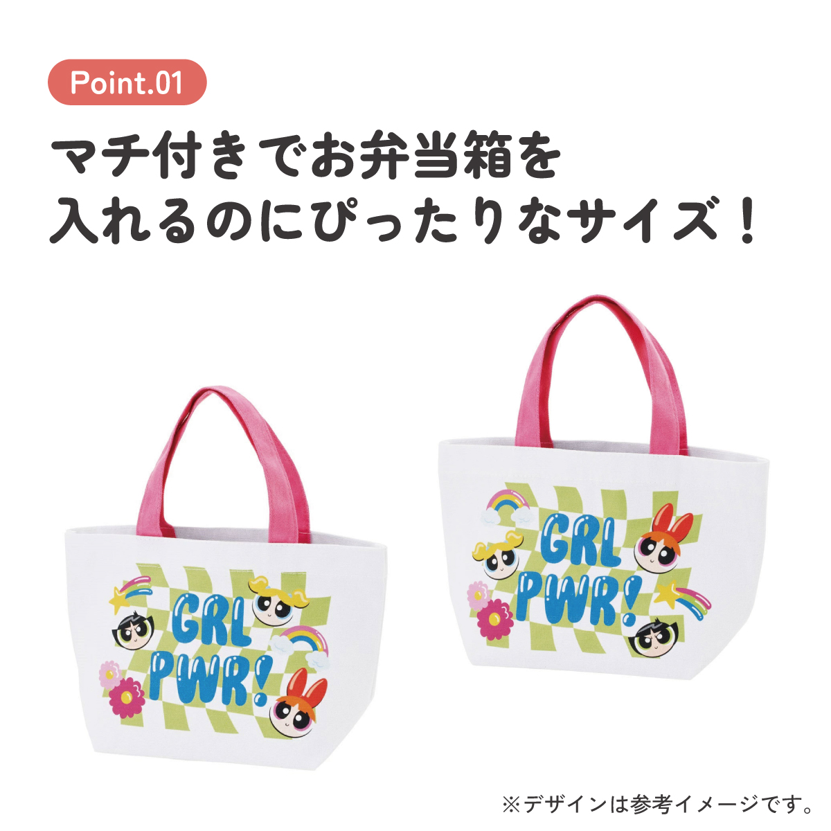 【メール便対象品】 帆布 ランチバッグ ランチ トートバッグ お弁当 バッグ おしゃれ 弁当 弁当袋 skater スケーター YEB1N パワーパフガールズ グッズ