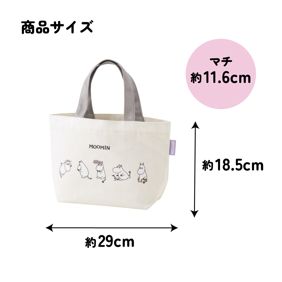 スケーター 帆布 ランチバッグ ランチ トートバッグ お弁当 バッグ おしゃれ 弁当 弁当袋 skater YEB1N ムーミン ユニークフェイス Moomin 女性【サブバッグ トート 入れやすい ランチバック 布 お弁当袋】