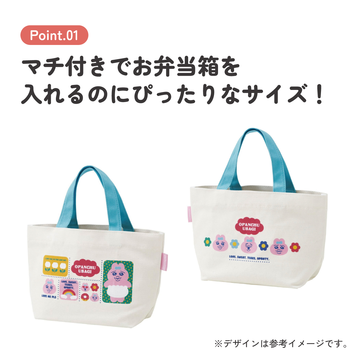 【メール便対象品】 スケーター 帆布 ランチバッグ ランチ トートバッグ お弁当 バッグ おしゃれ 弁当 弁当袋 skater YEB1N おぱんちゅうさぎ おパンチュウサギ 女子 女の子【サブバッグ トート 入れやすい ランチバック 布 お弁当袋】