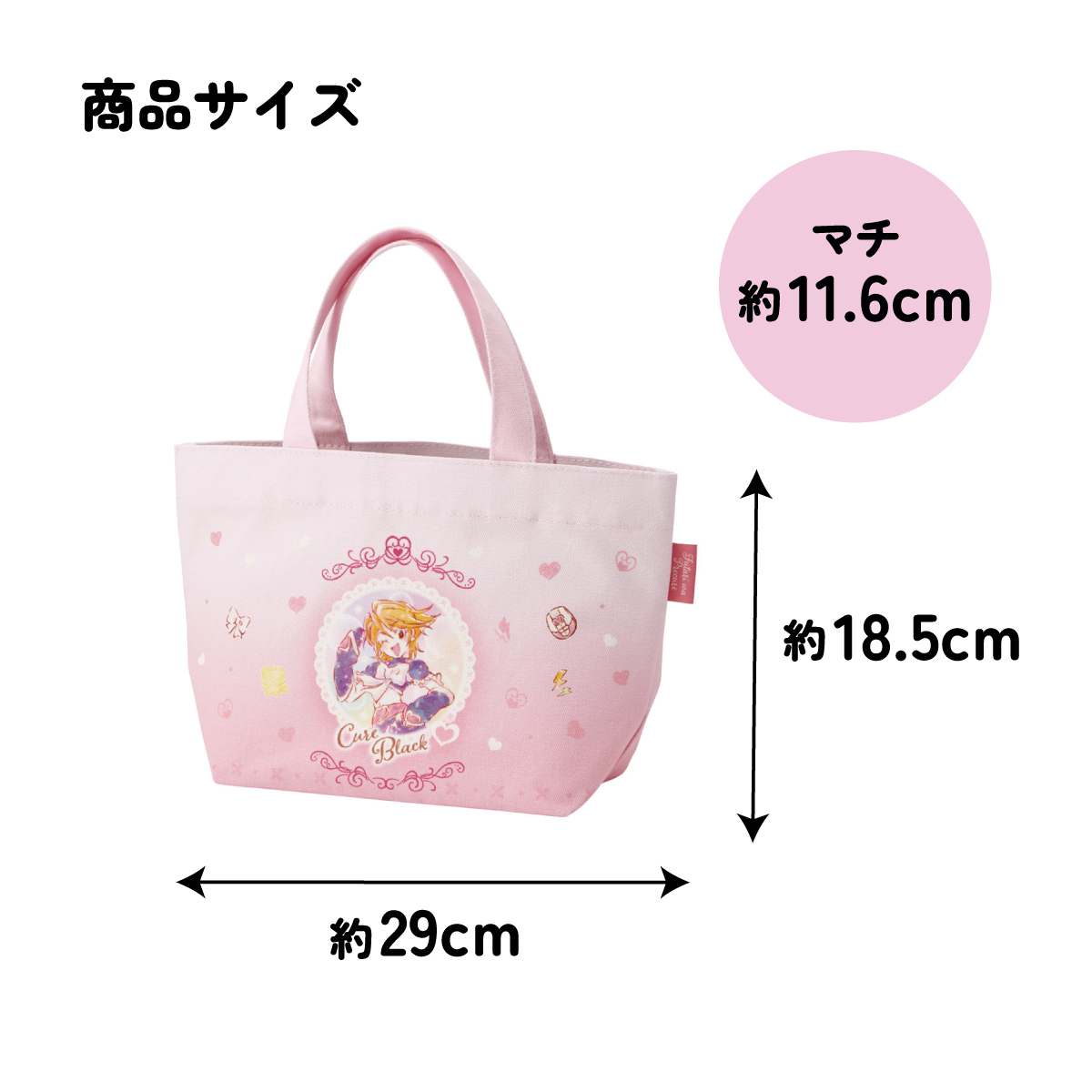スケーター 帆布 ランチバッグ ランチ トートバッグ お弁当 バッグ おしゃれ 弁当 弁当袋 skater YEB1N ふたりはプリキュア キュアブラック プリキュア グッズ【サブバッグ トート 入れやすい ランチバック 布 お弁当袋】