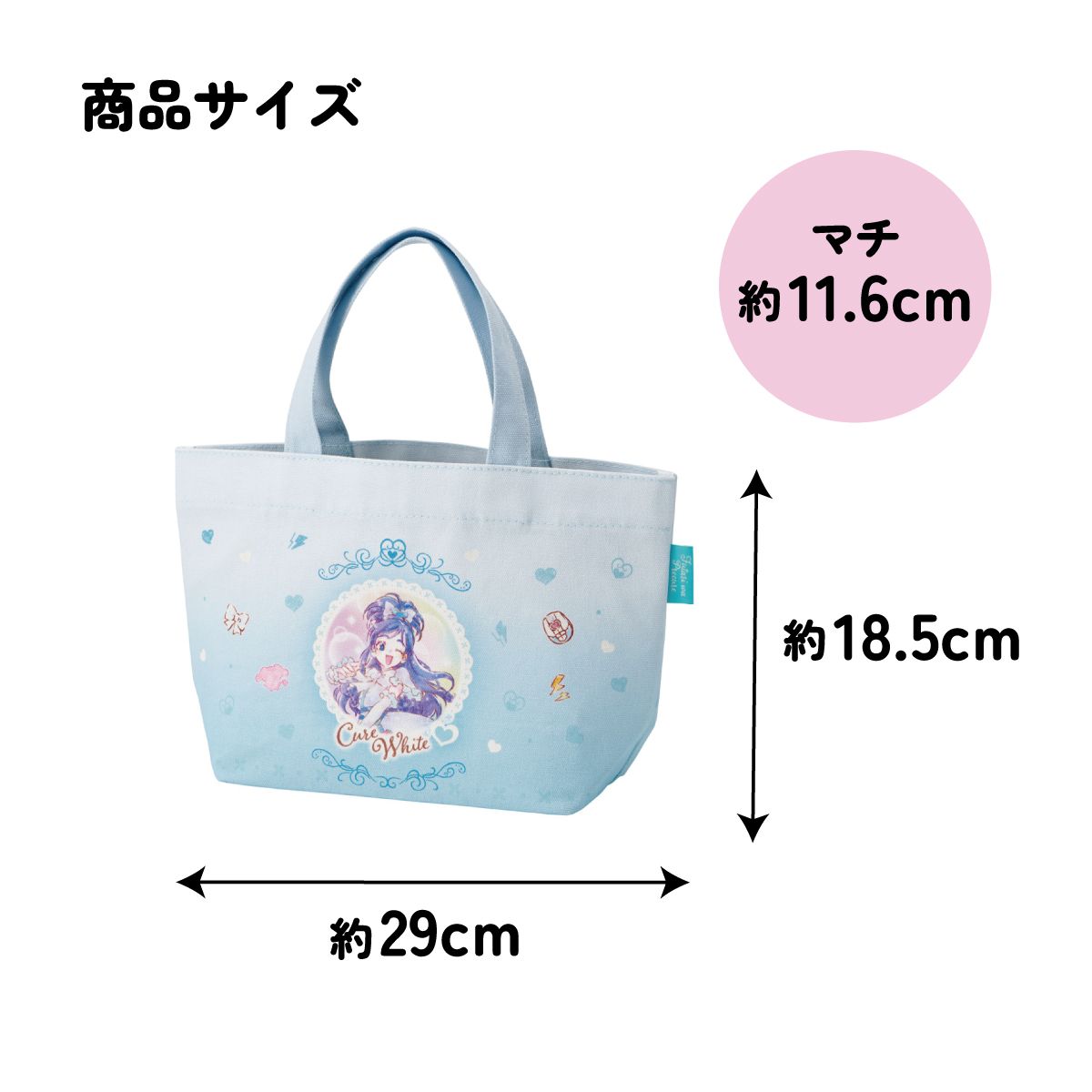スケーター 帆布 ランチバッグ ランチ トートバッグ お弁当 バッグ おしゃれ 弁当 弁当袋 skater YEB1N ふたりはプリキュア キュアホワイト プリキュア グッズ【サブバッグ トート 入れやすい ランチバック 布 お弁当袋】